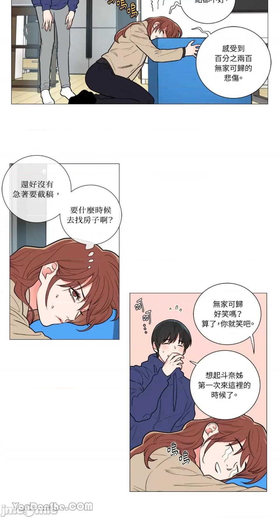 虐美人 虐美人-56 第15页