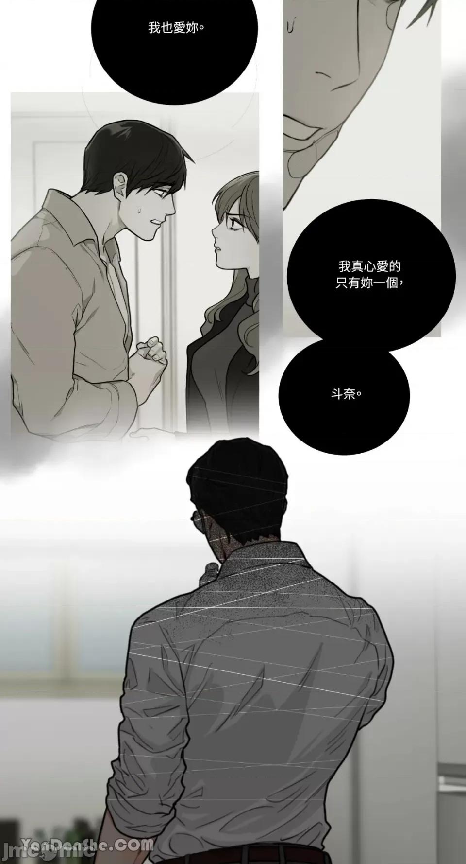 虐美人 虐美人-56 第18页