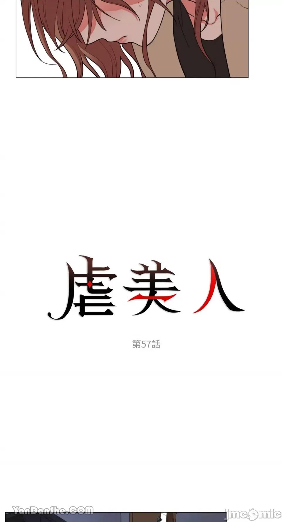 虐美人 虐美人-57 第2页