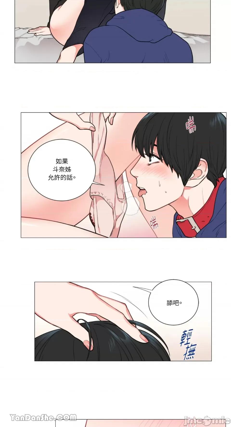 虐美人 虐美人-57 第6页