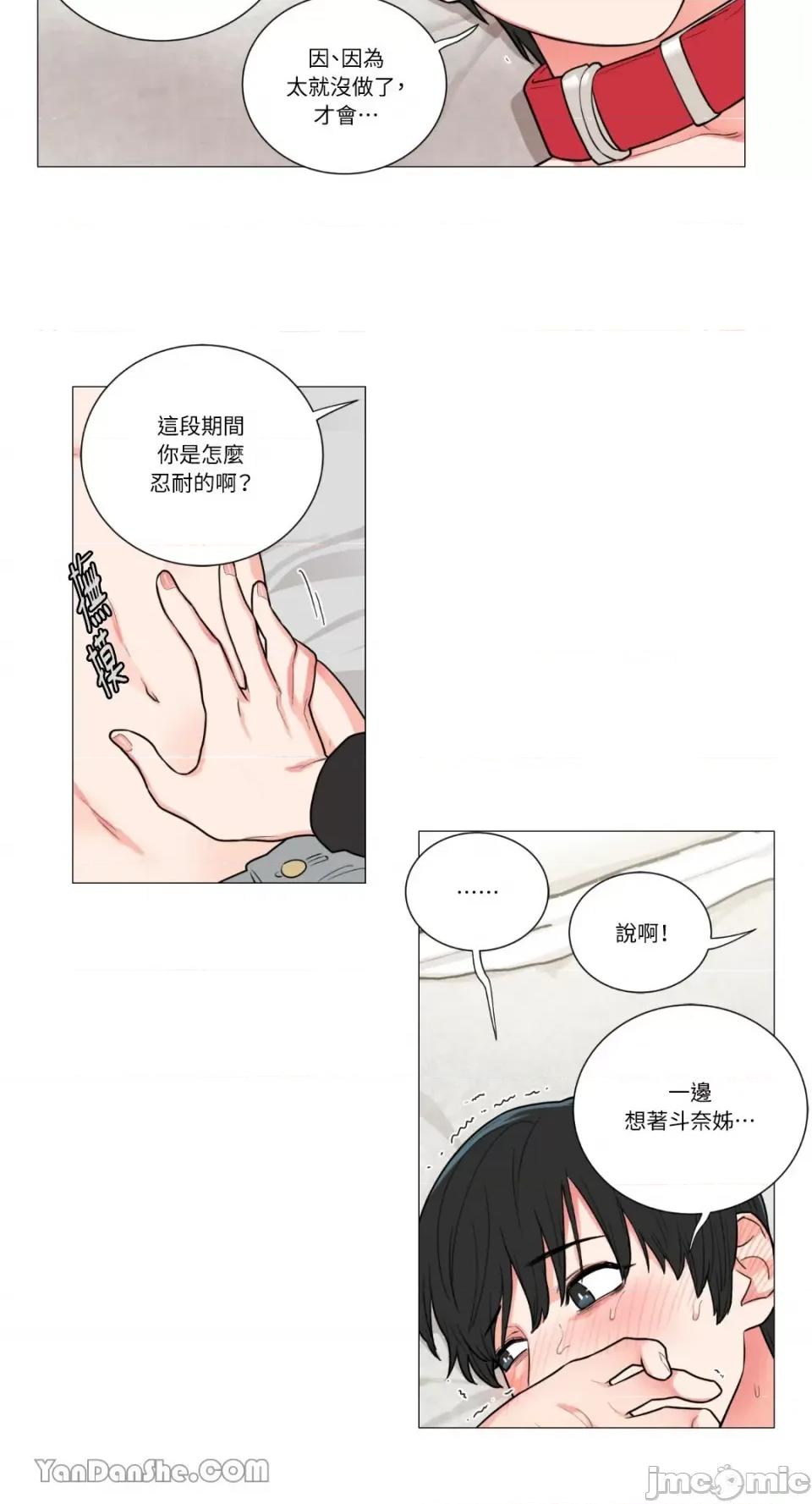 虐美人 虐美人-57 第13页
