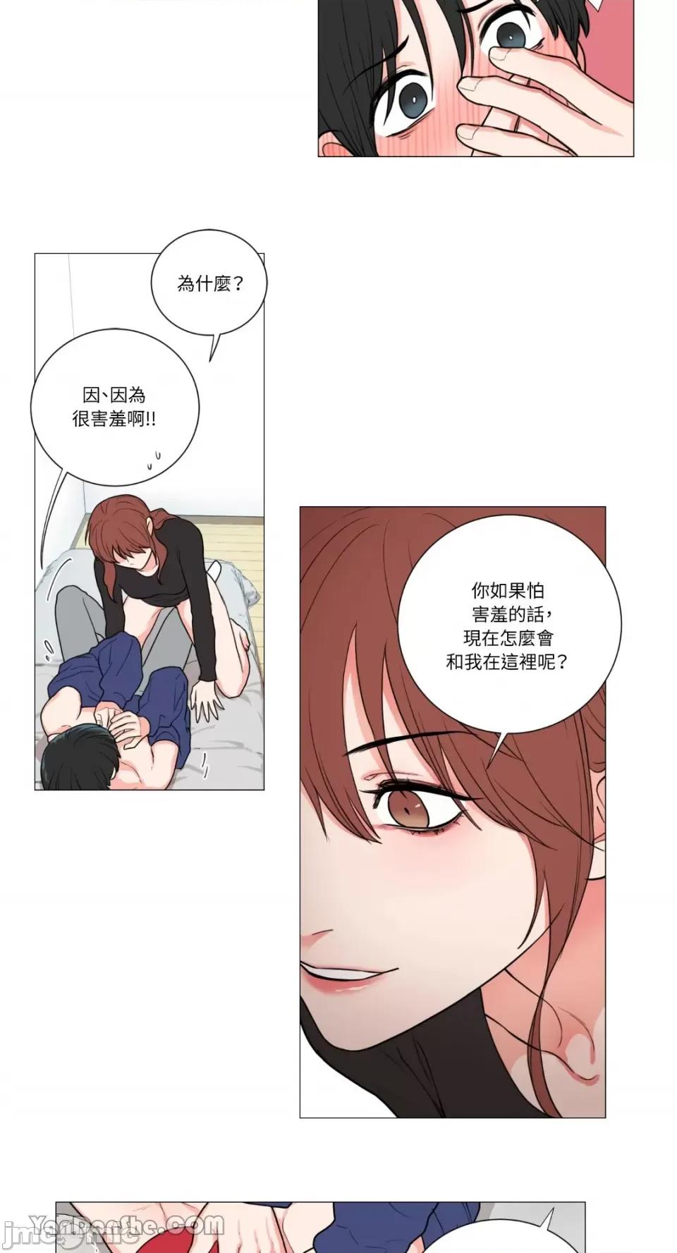 虐美人 虐美人-57 第15页