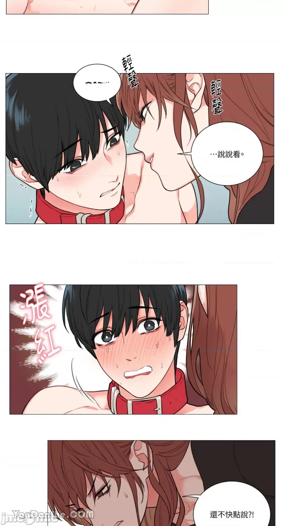 虐美人 虐美人-57 第19页