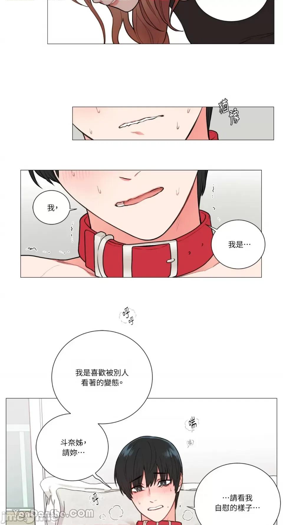 虐美人 虐美人-57 第20页