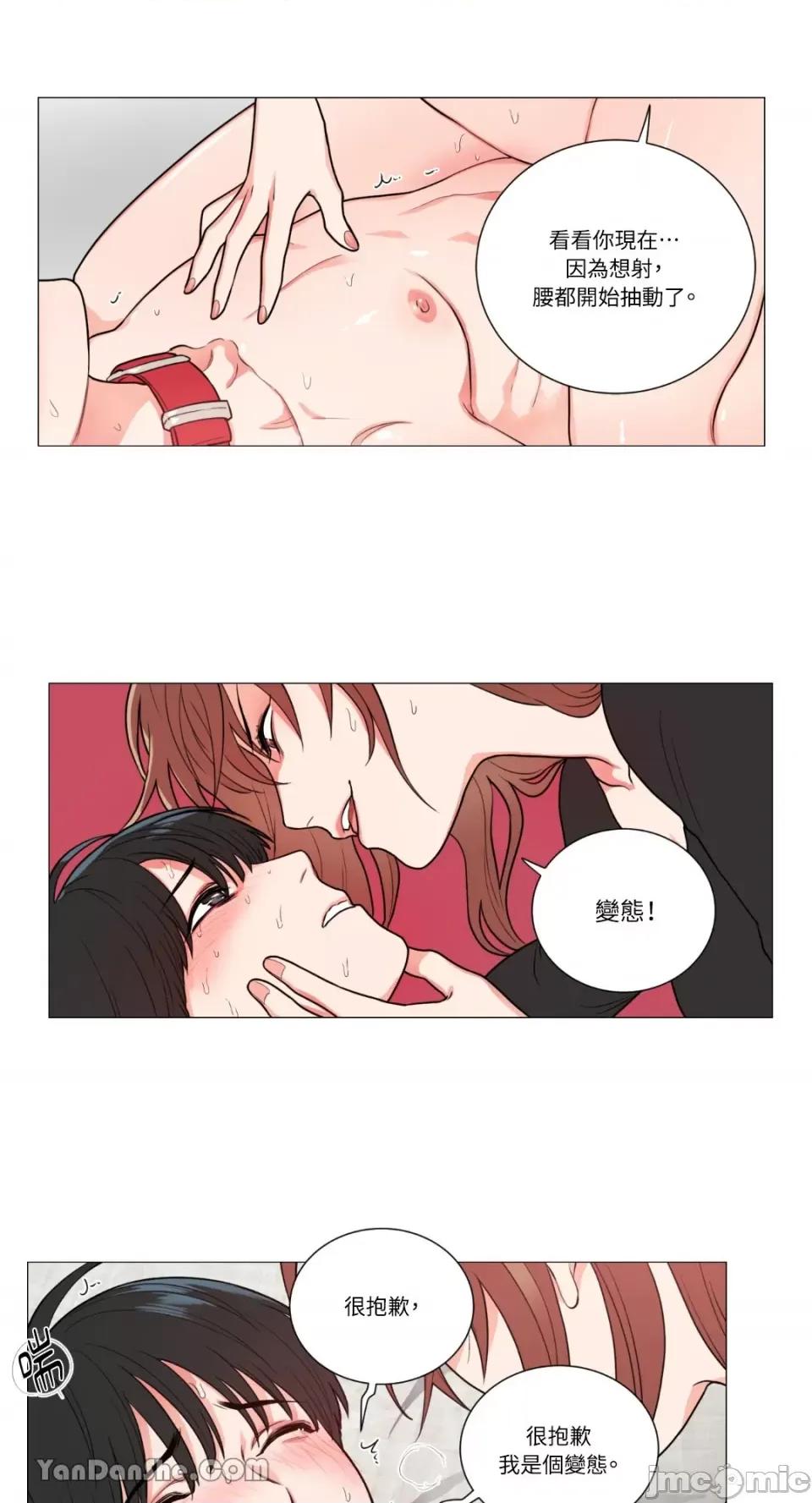 虐美人 虐美人-58 第7页
