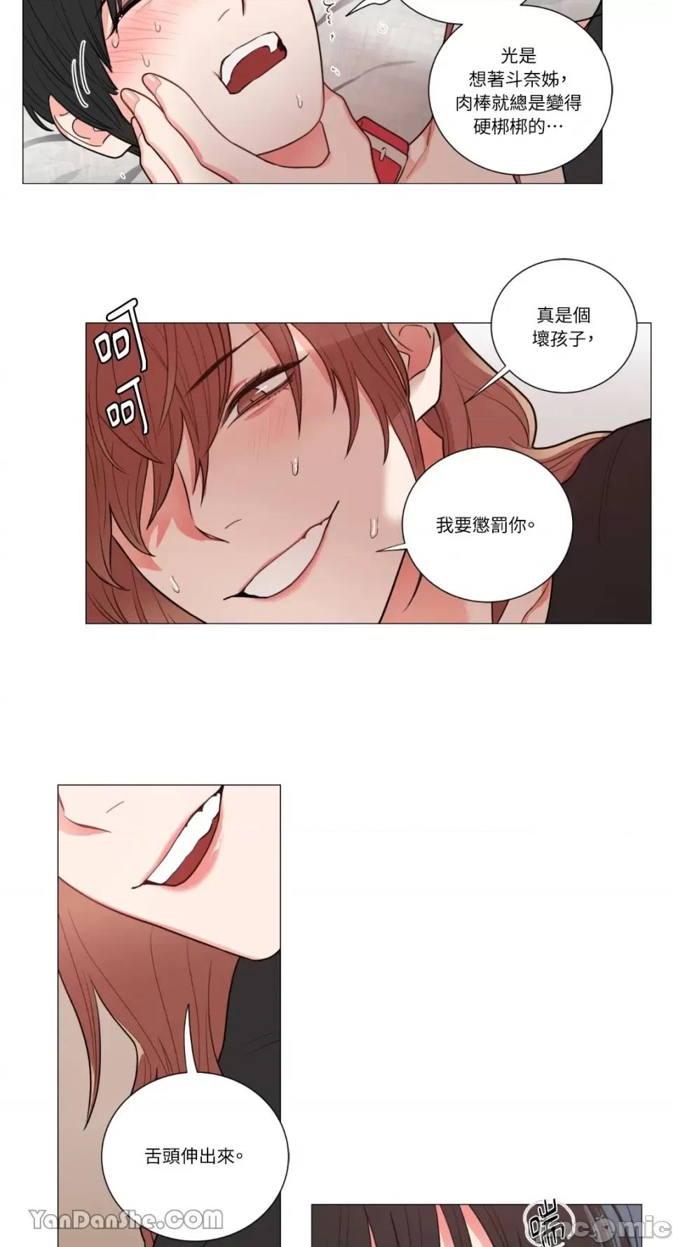 虐美人 虐美人-58 第8页