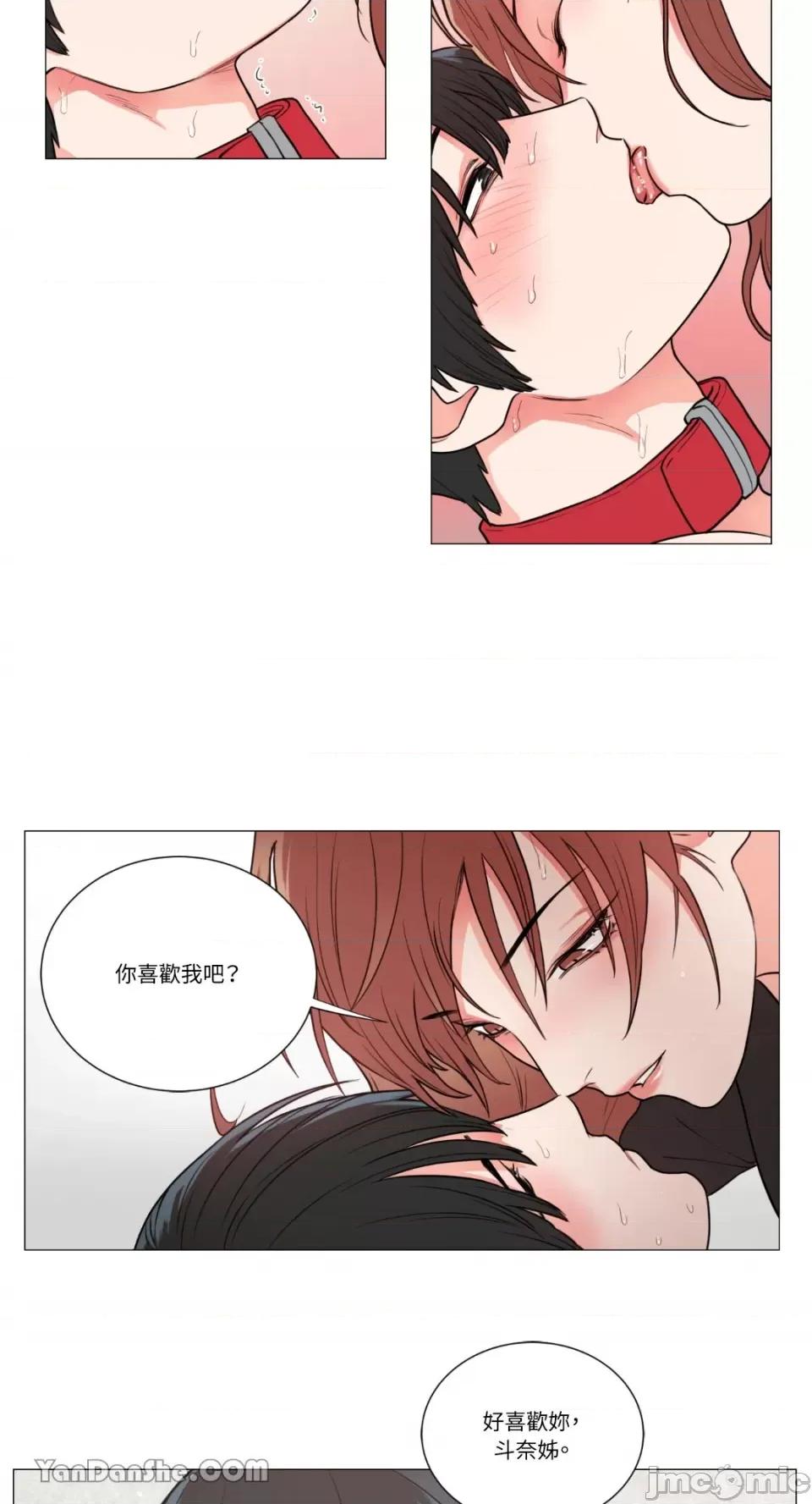 虐美人 虐美人-58 第10页