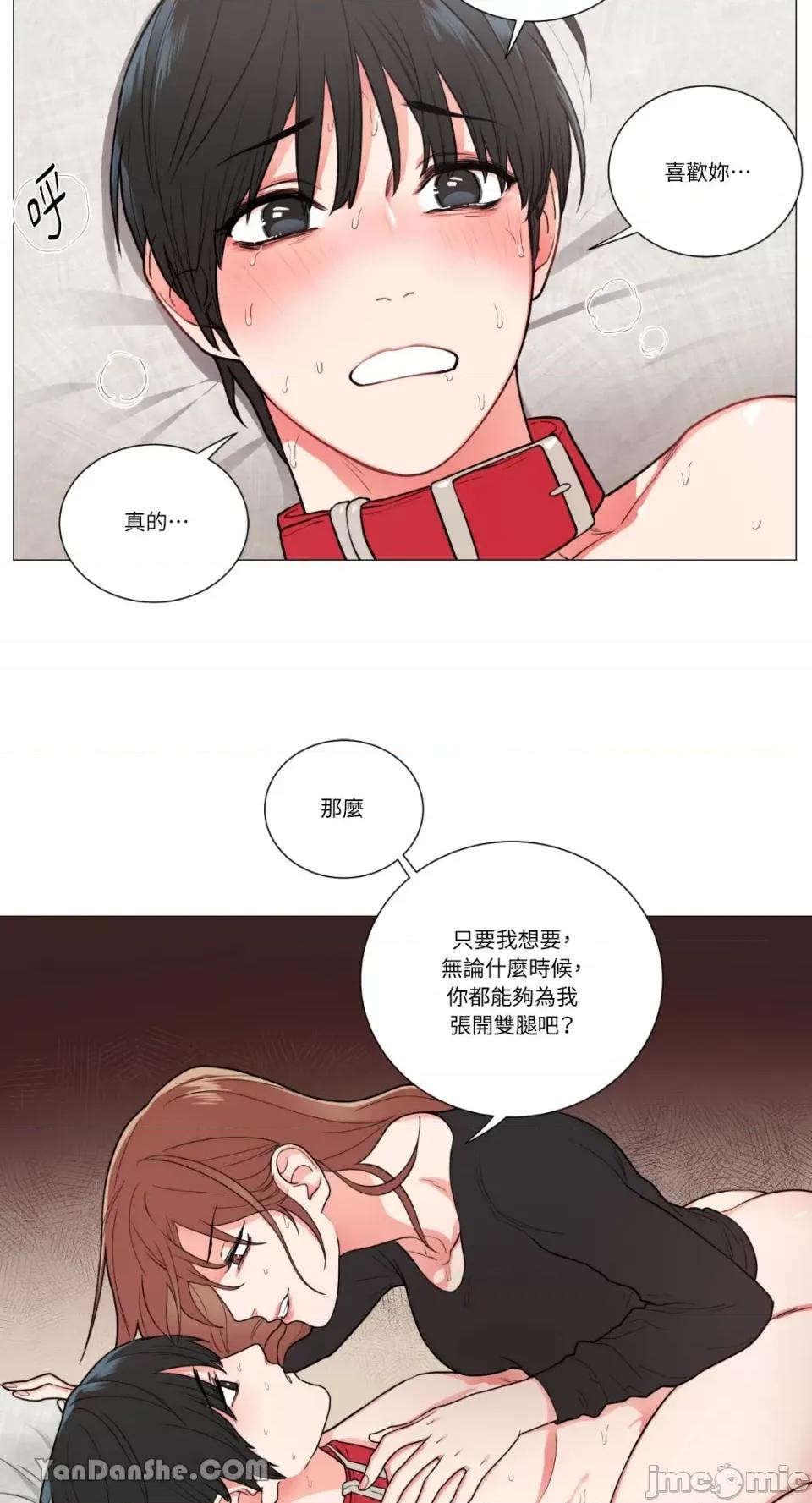 虐美人 虐美人-58 第11页