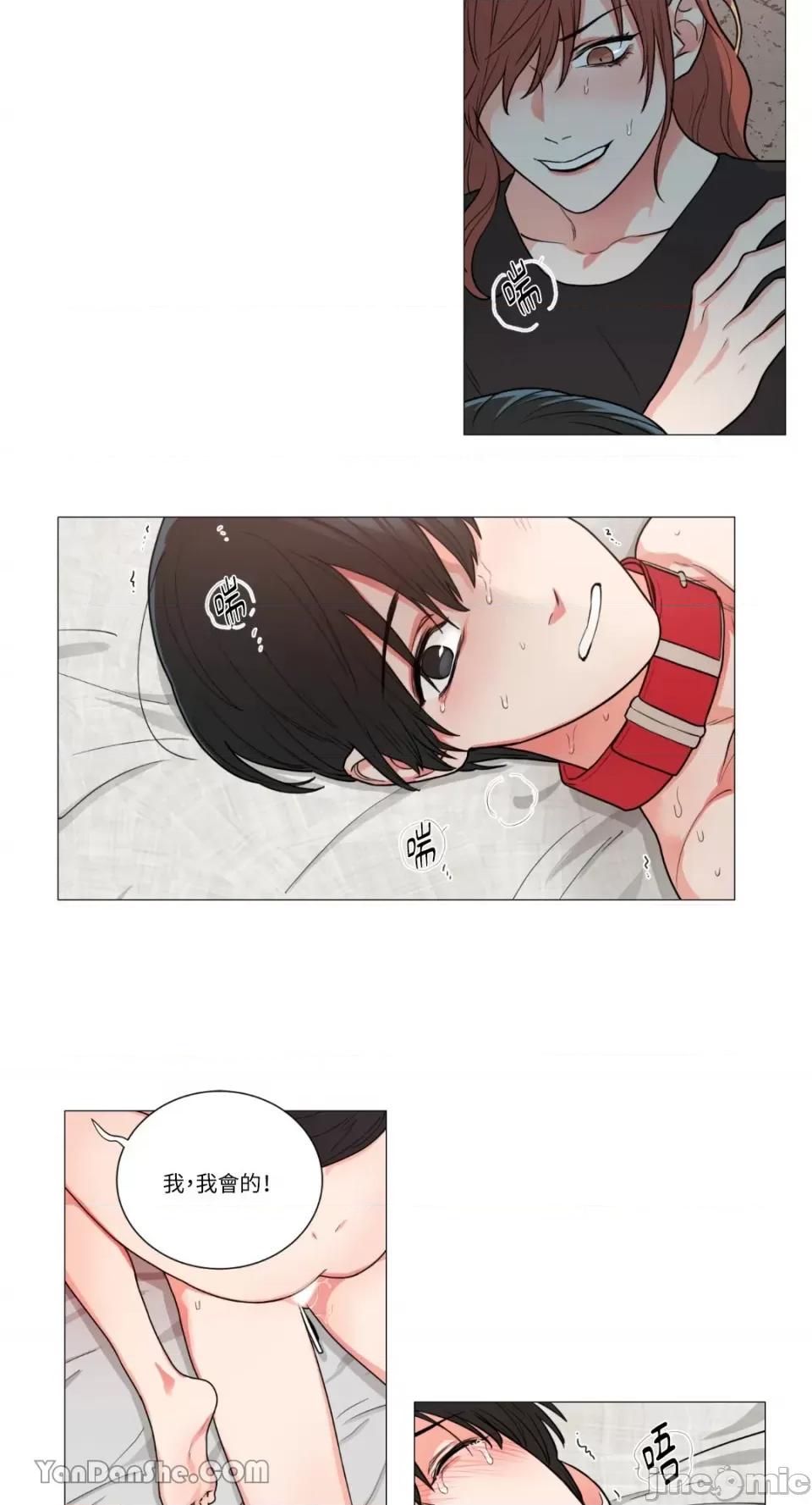 虐美人 虐美人-58 第13页
