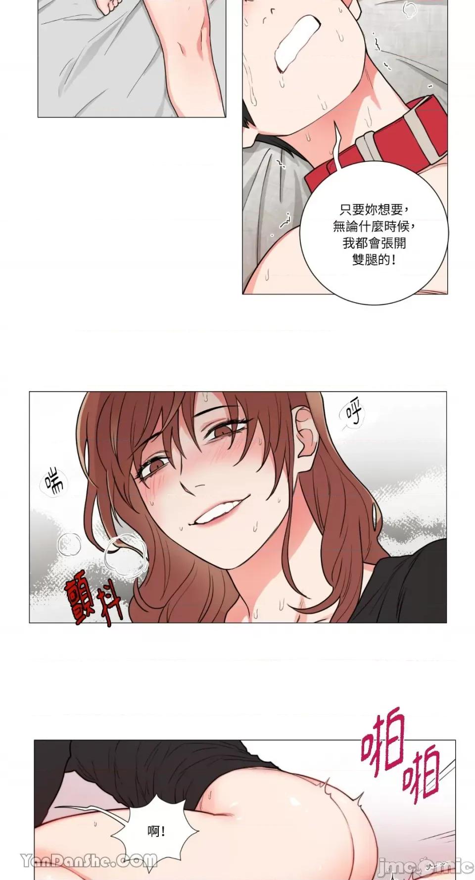 虐美人 虐美人-58 第14页