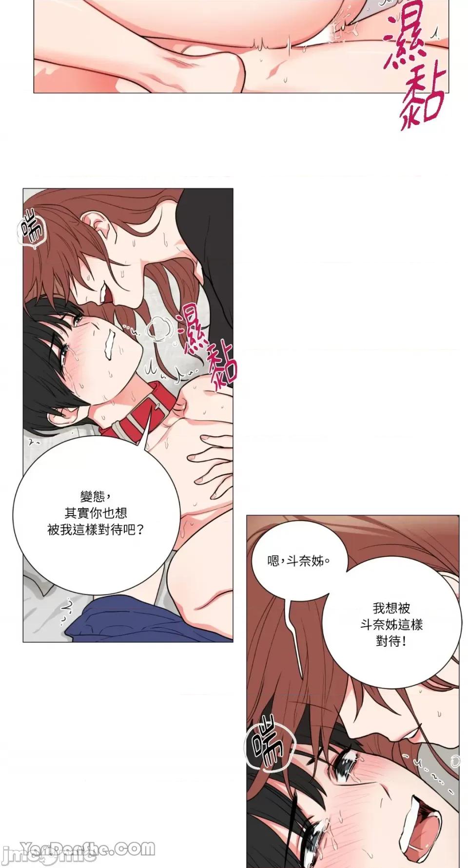 虐美人 虐美人-58 第15页