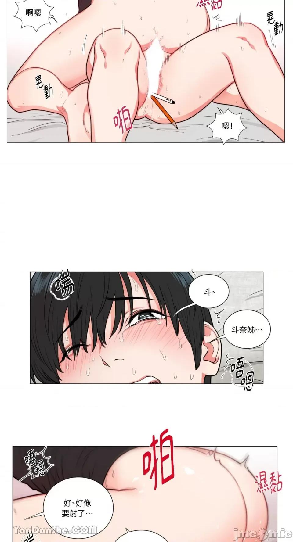 虐美人 虐美人-58 第18页