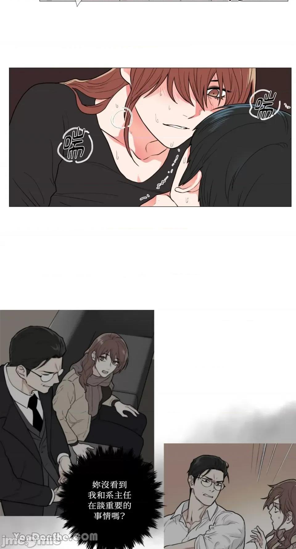 虐美人 虐美人-58 第23页
