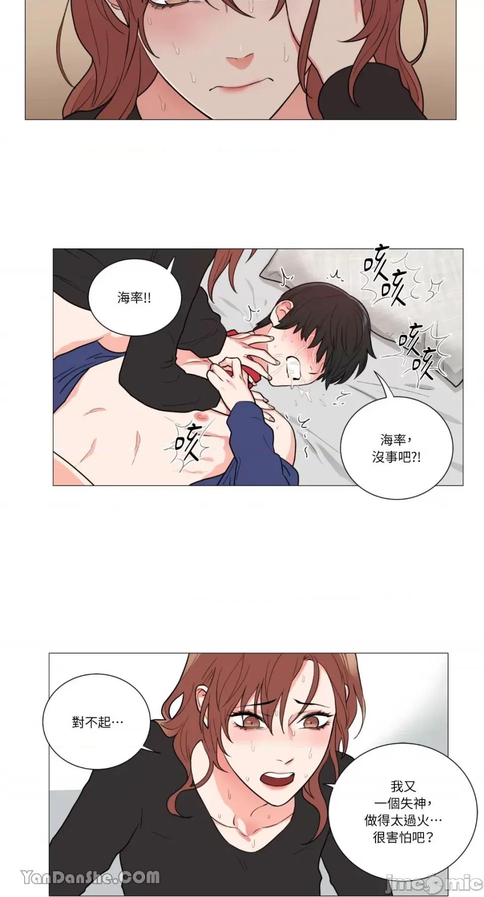 虐美人 虐美人-58 第30页
