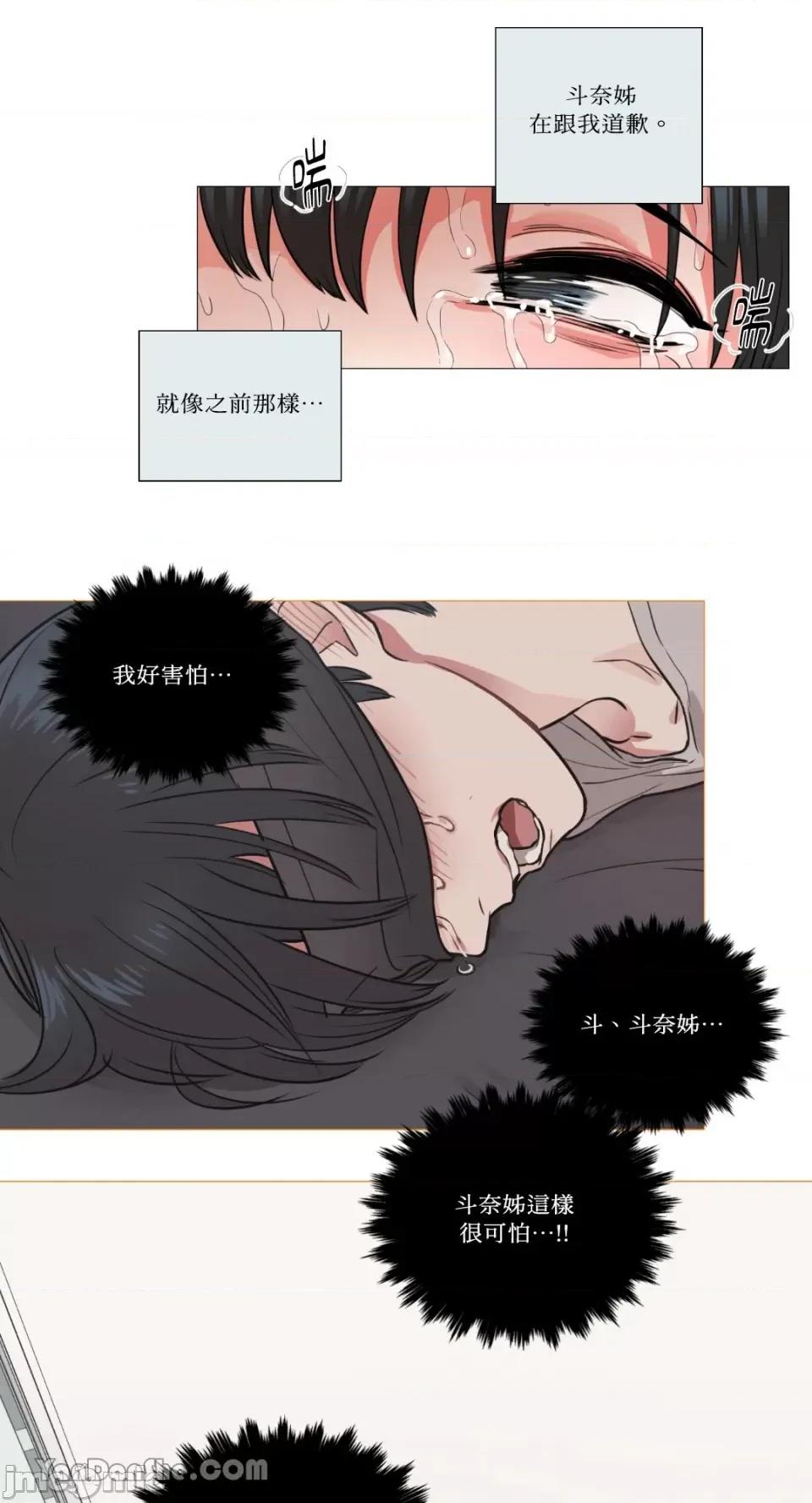 虐美人 虐美人-58 第31页
