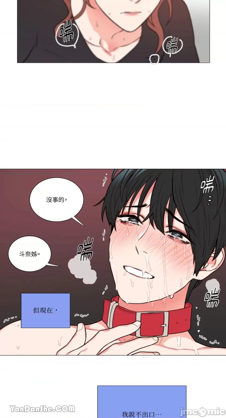 虐美人 虐美人-58 第33页