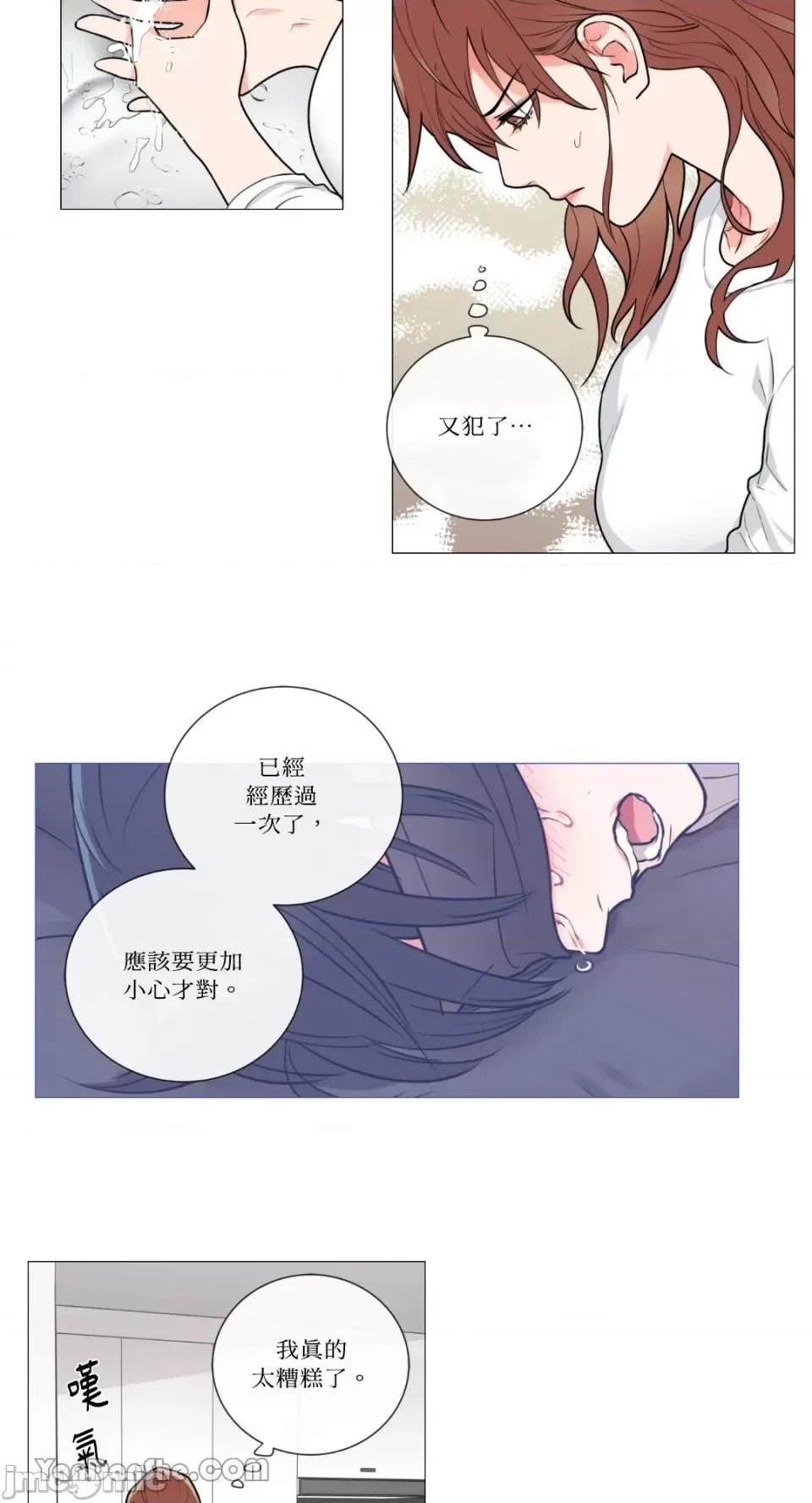 虐美人 虐美人-59 第5页