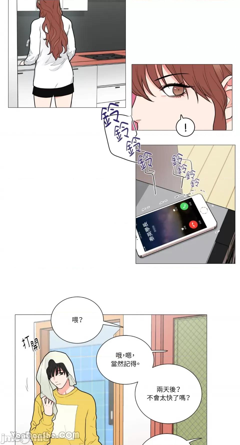 虐美人 虐美人-59 第6页