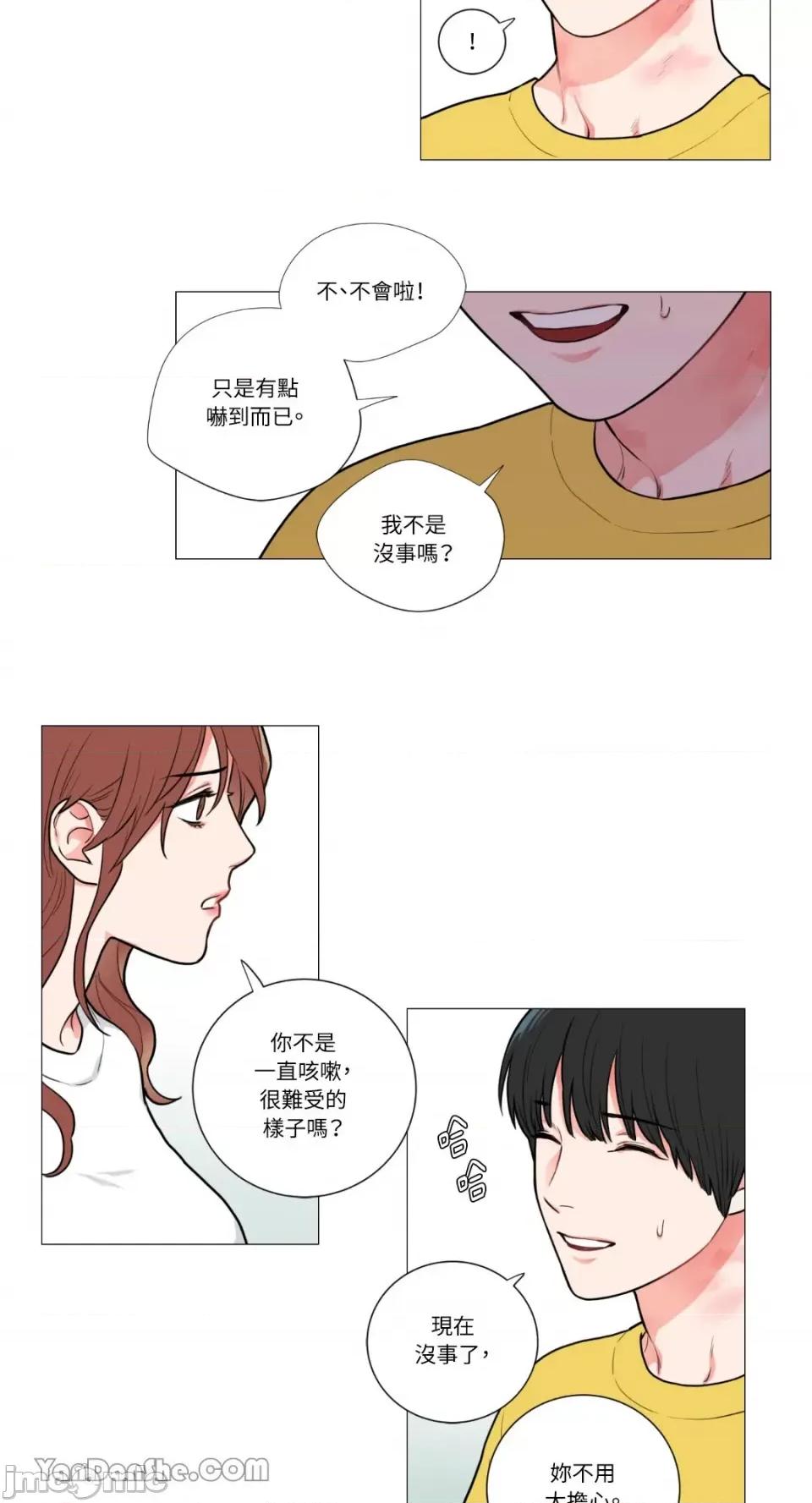虐美人 虐美人-59 第9页