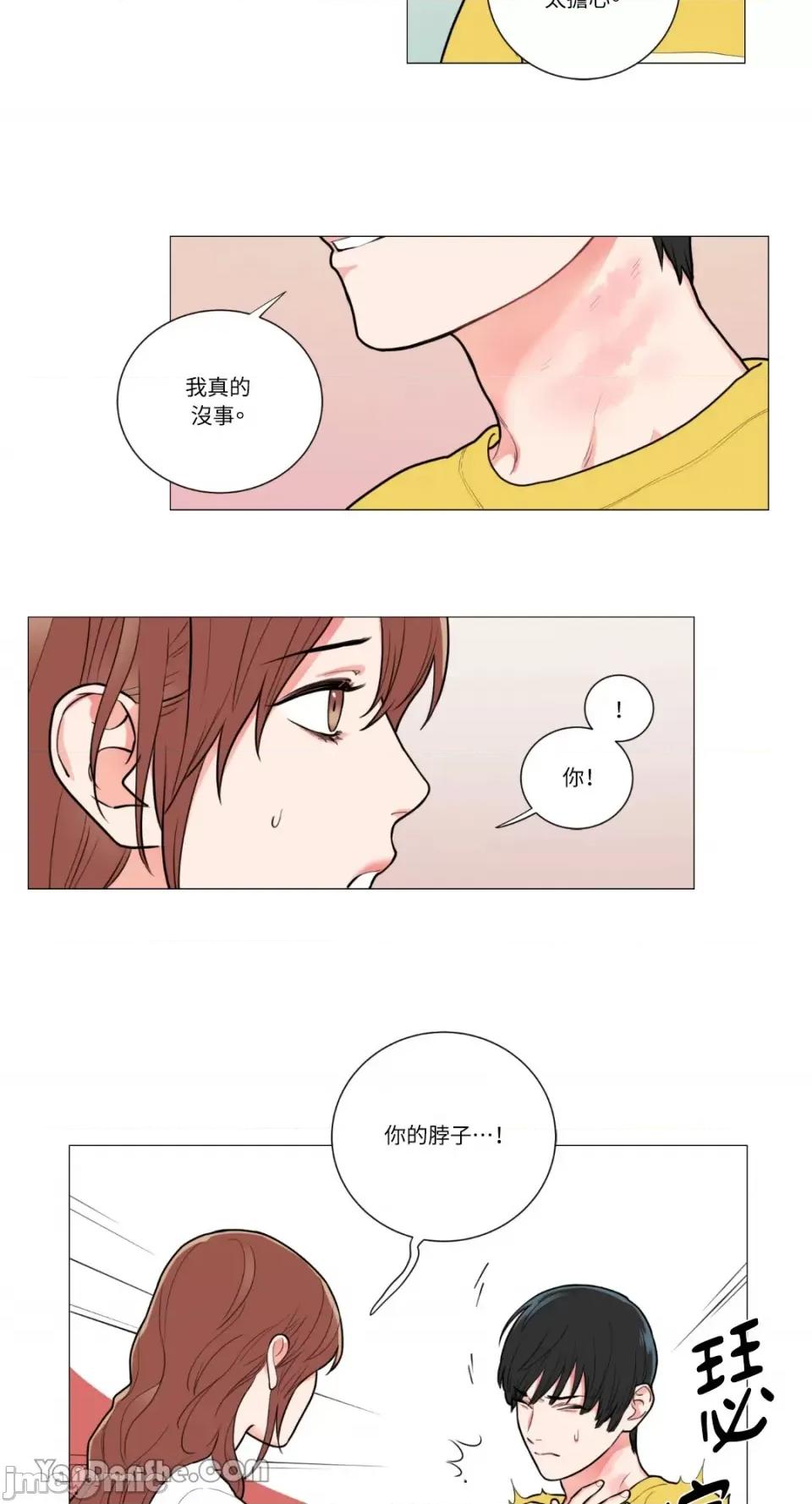 虐美人 虐美人-59 第10页