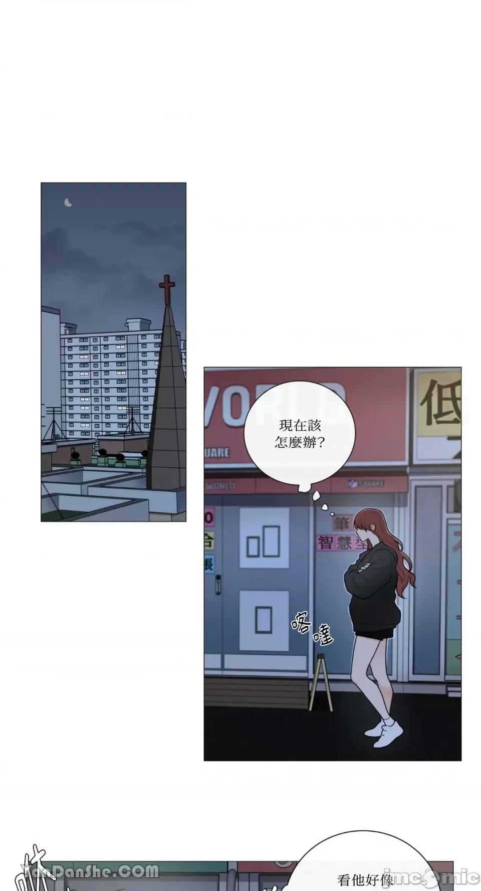虐美人 虐美人-59 第13页