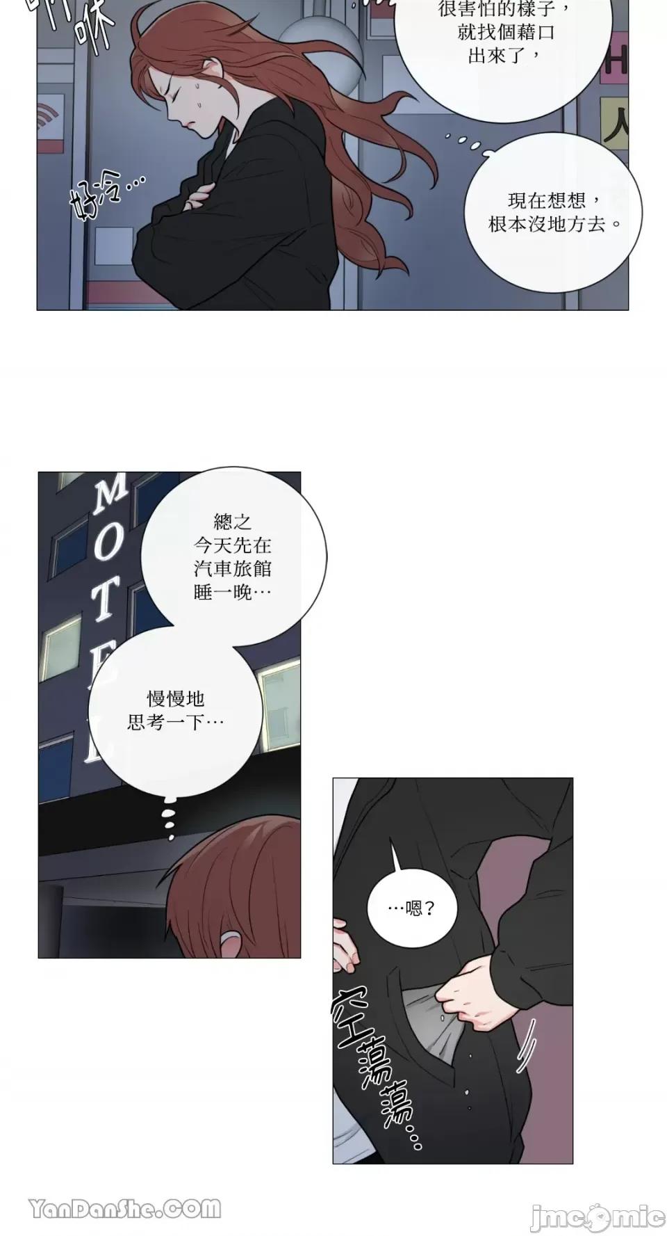 虐美人 虐美人-59 第14页