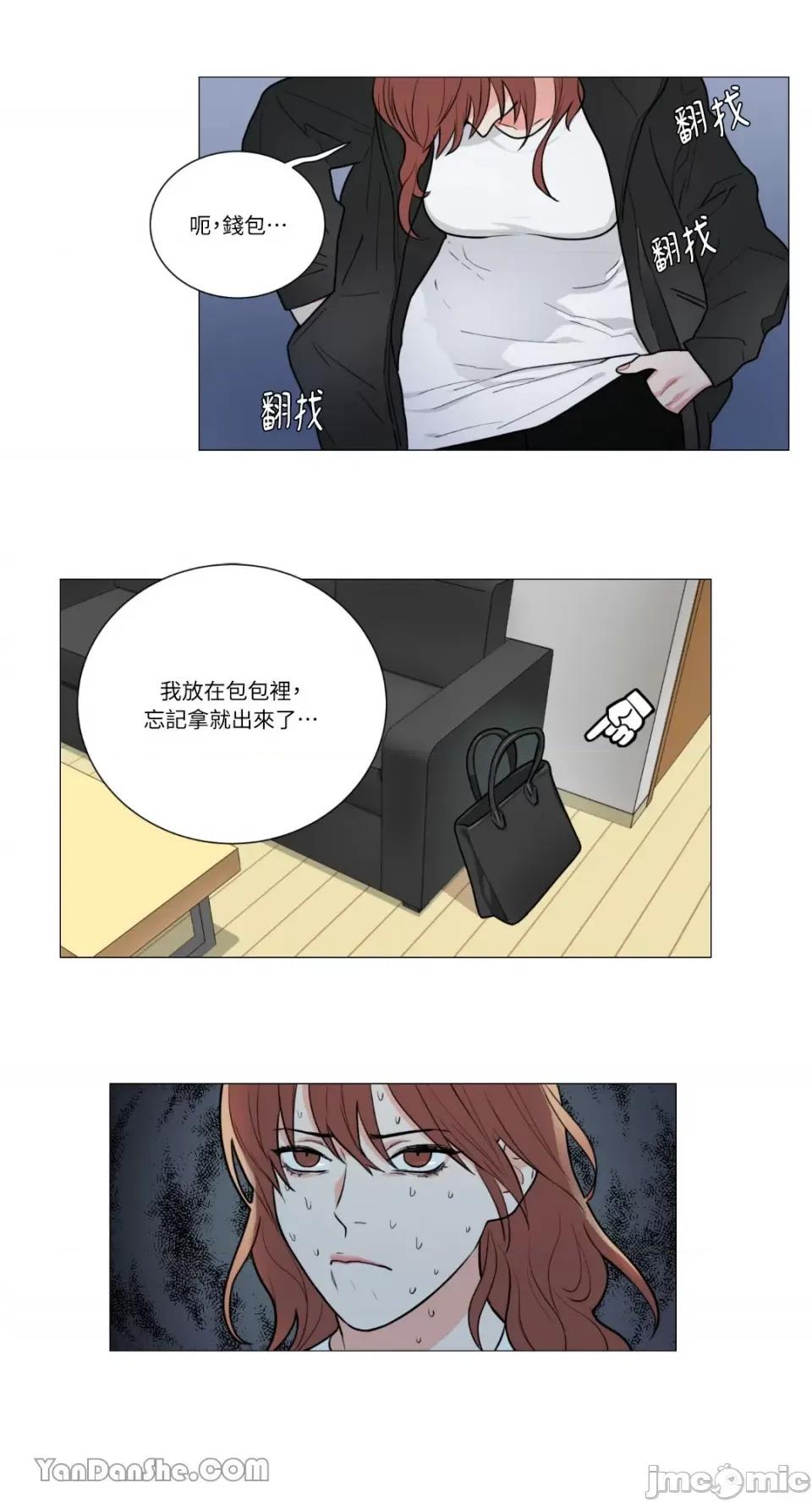虐美人 虐美人-59 第15页