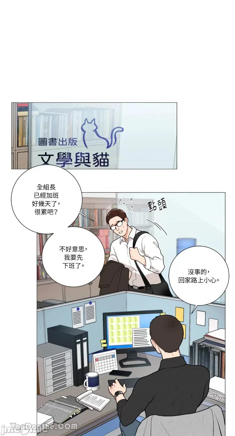 虐美人 虐美人-59 第16页