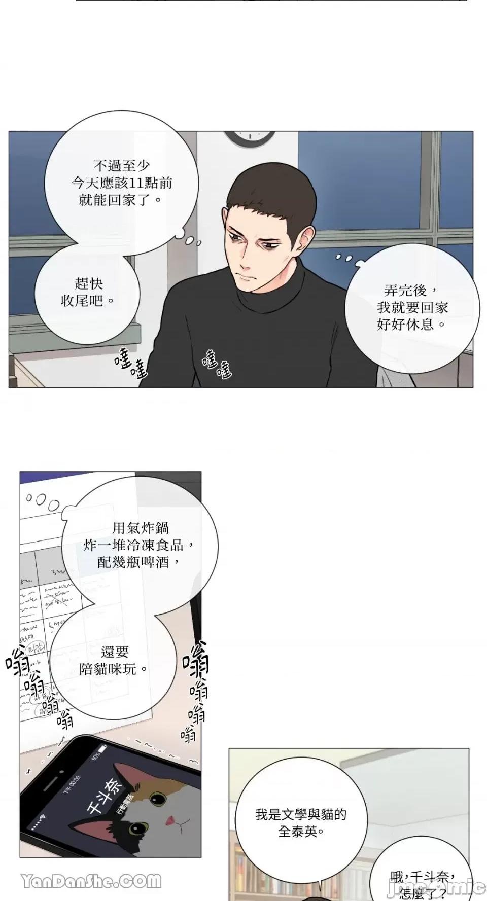 虐美人 虐美人-59 第17页