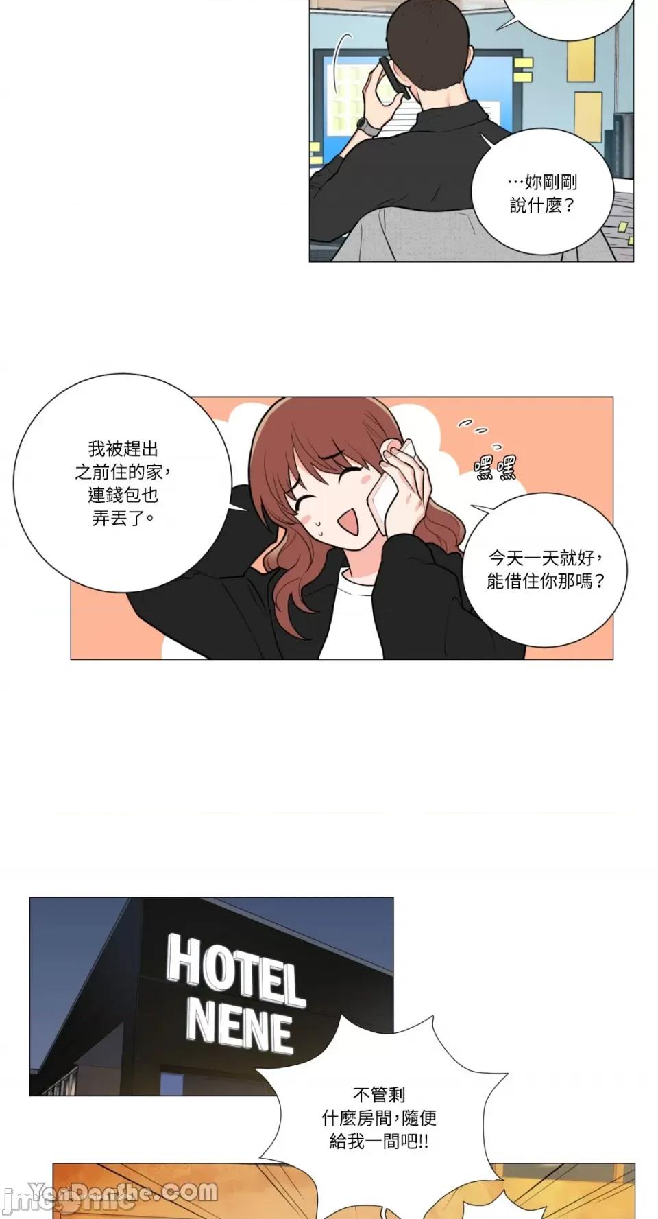 虐美人 虐美人-59 第18页