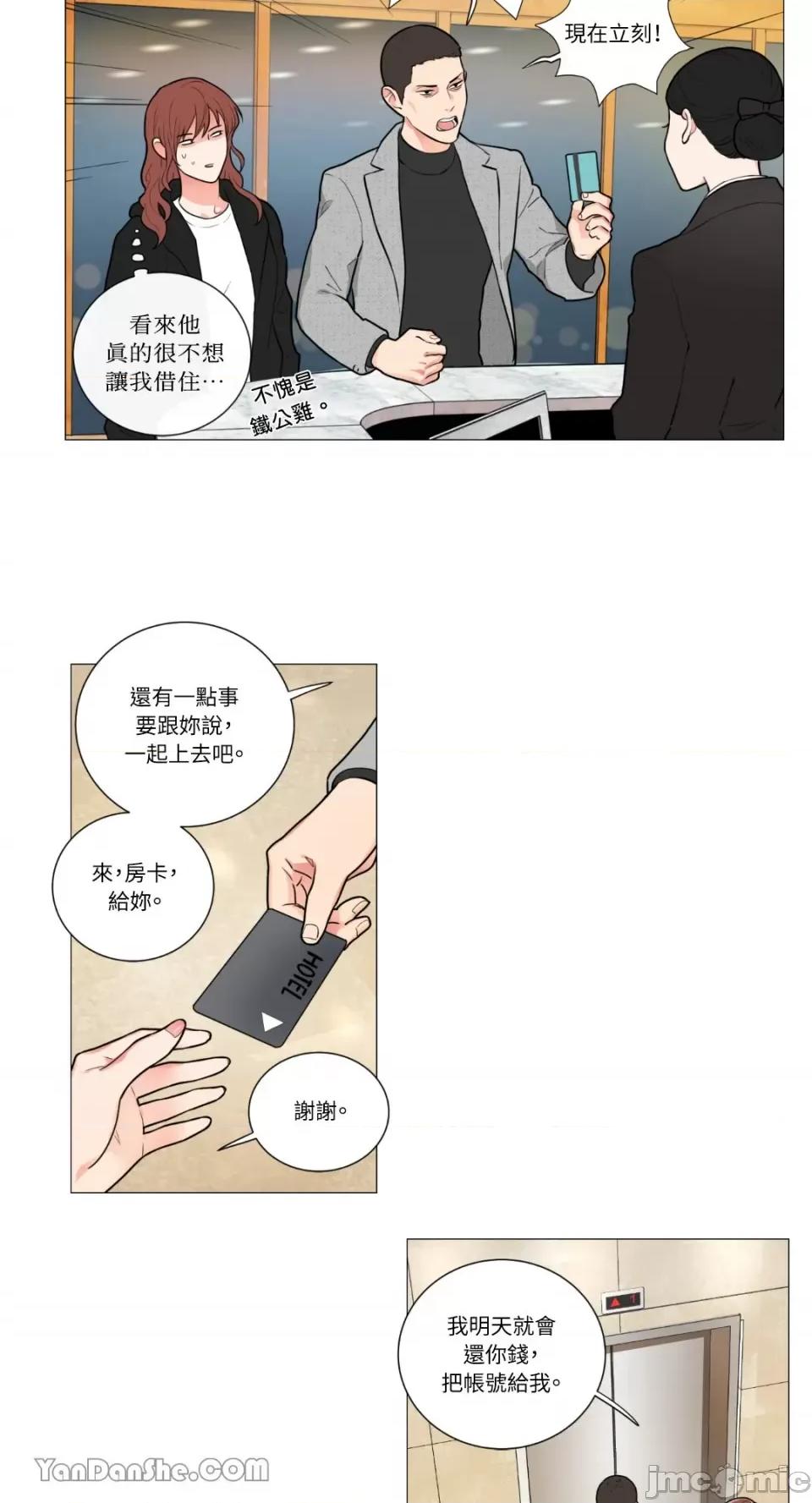 虐美人 虐美人-59 第19页