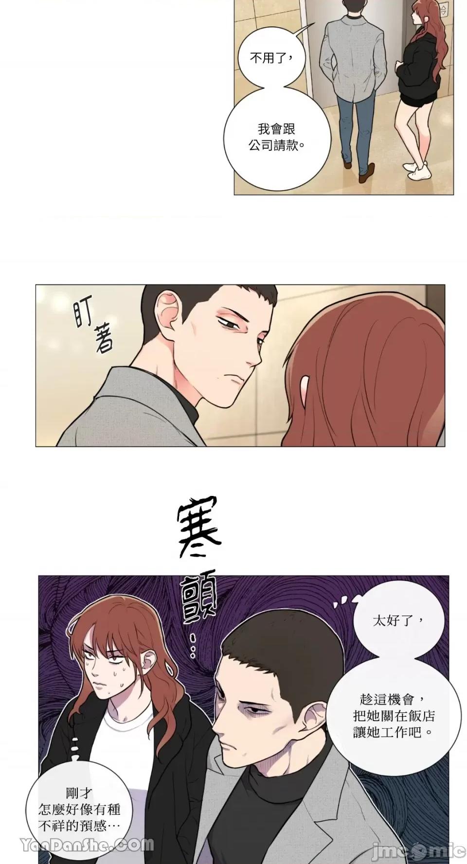 虐美人 虐美人-59 第20页