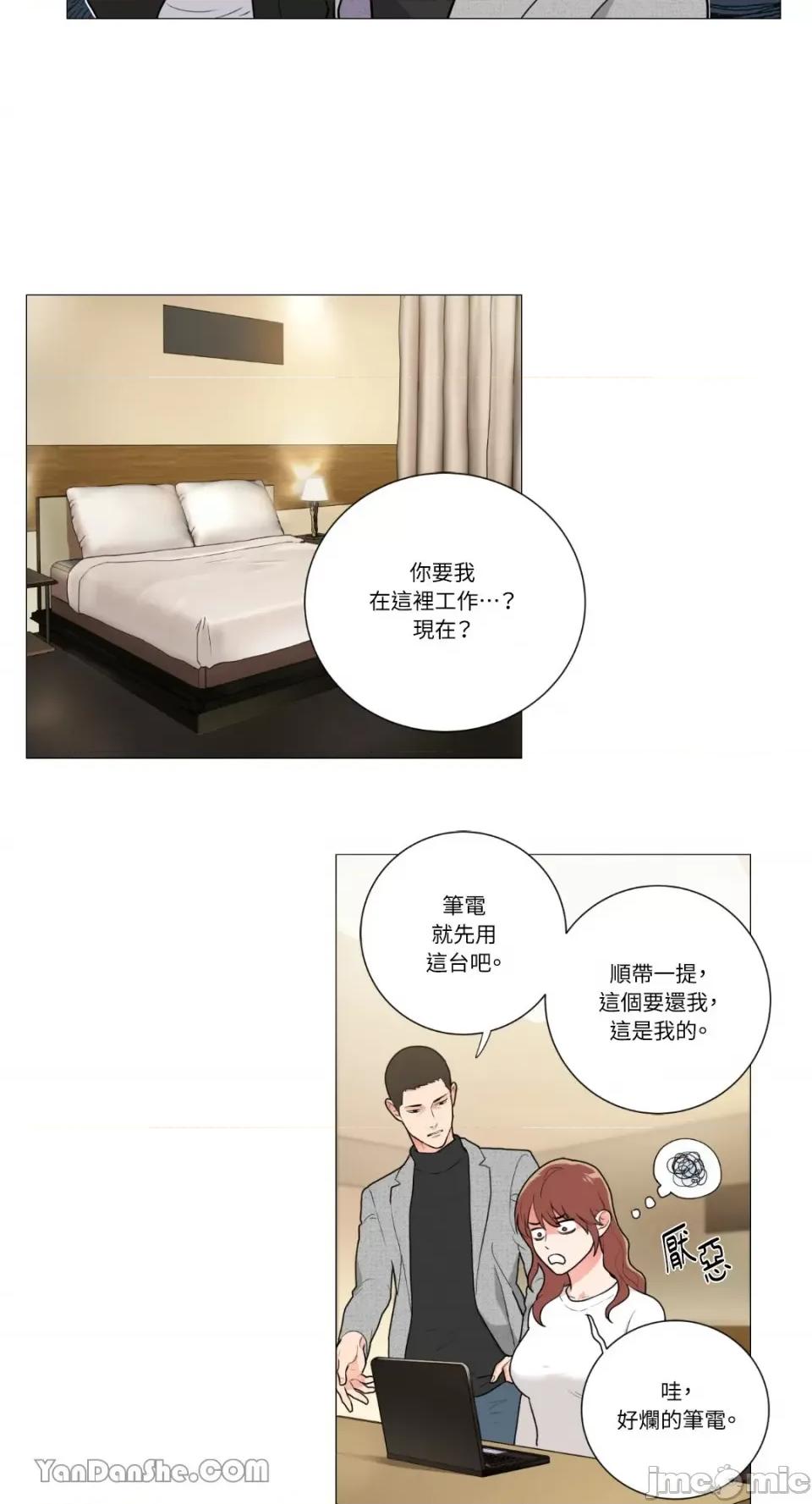 虐美人 虐美人-59 第21页