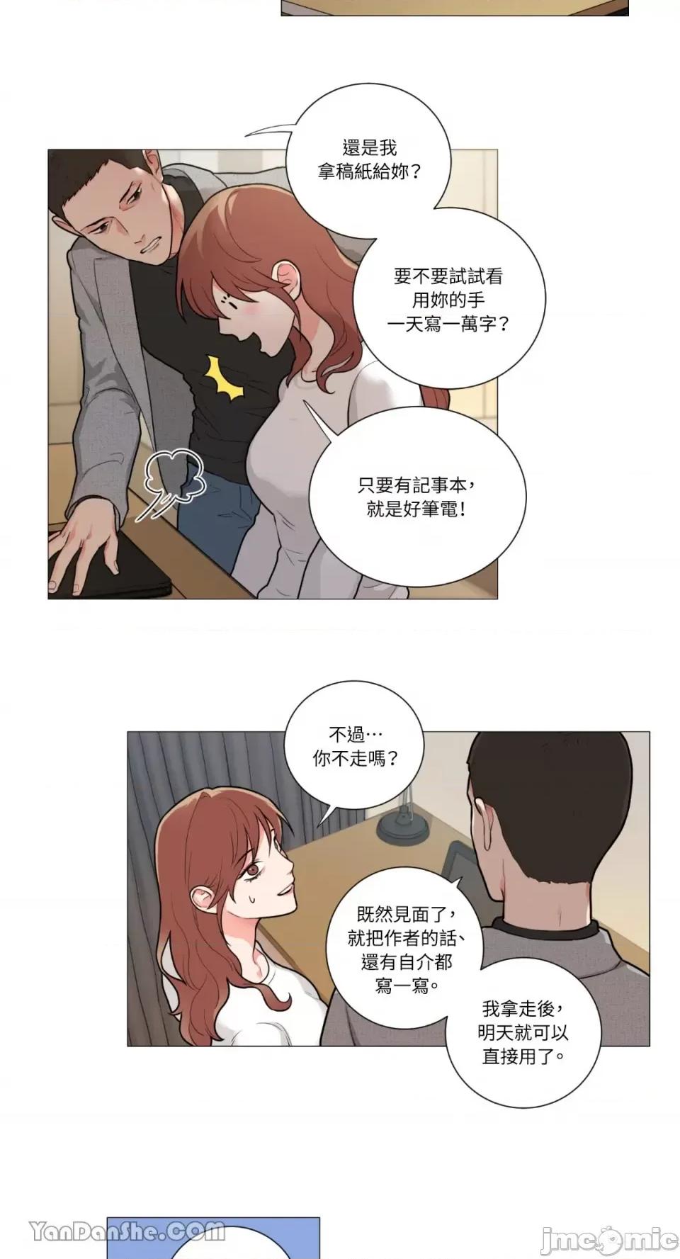 虐美人 虐美人-59 第22页