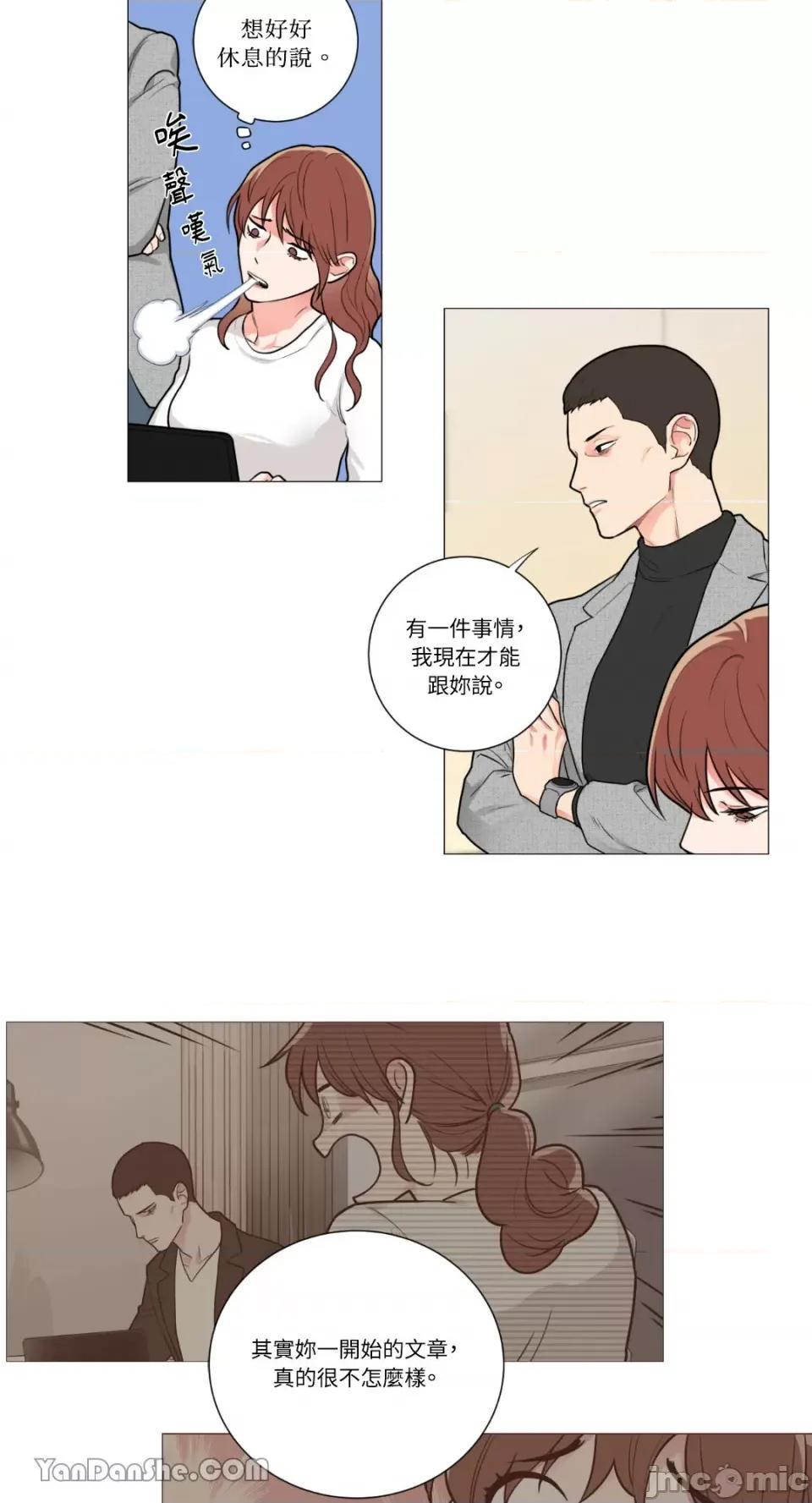 虐美人 虐美人-59 第23页