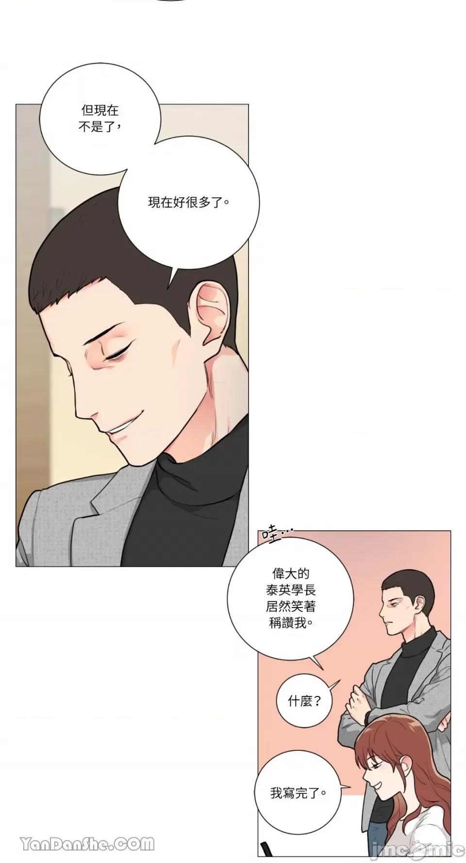虐美人 虐美人-59 第25页
