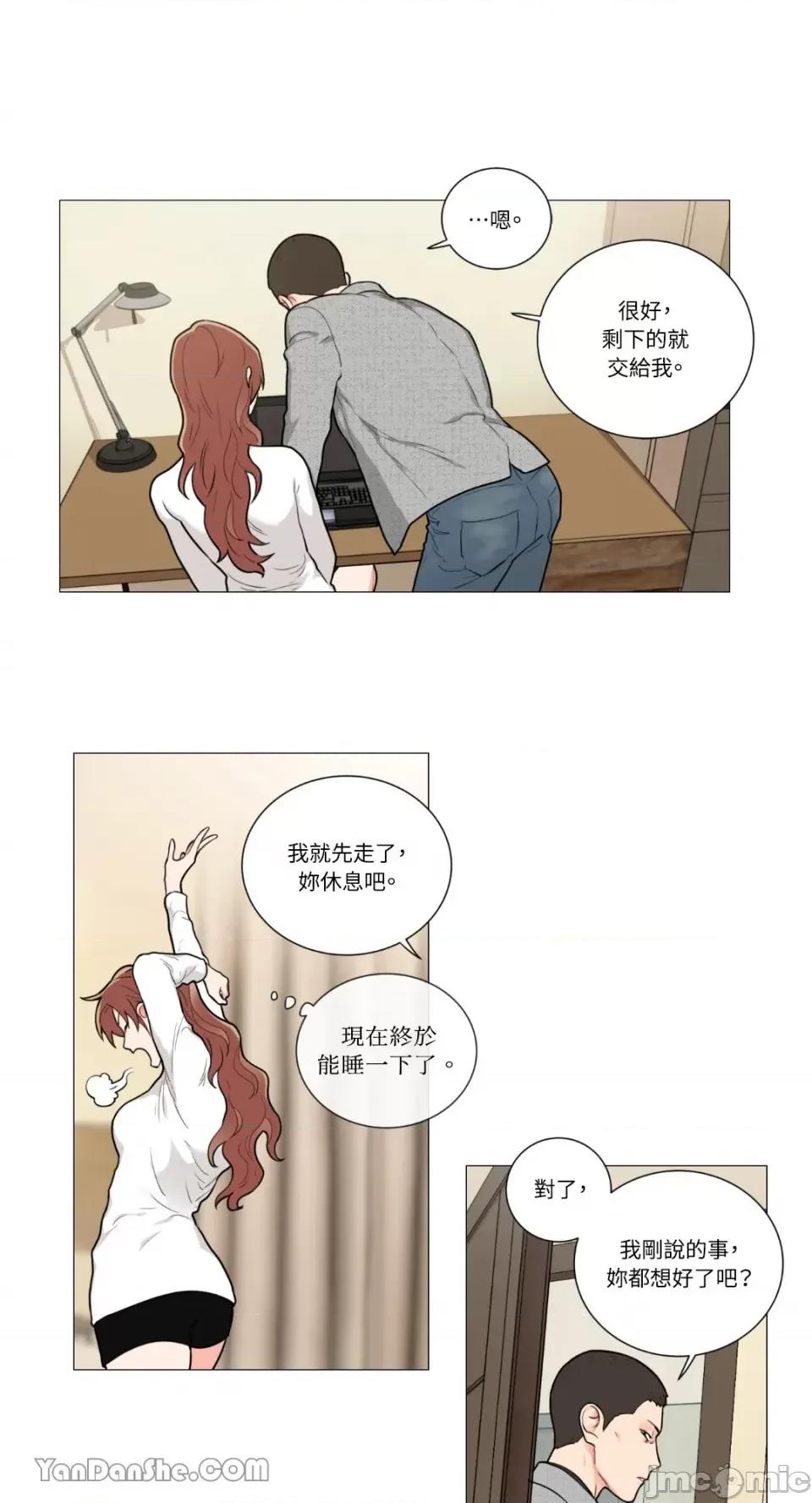 虐美人 虐美人-59 第26页