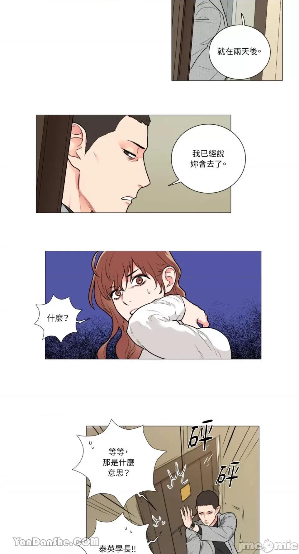 虐美人 虐美人-59 第27页