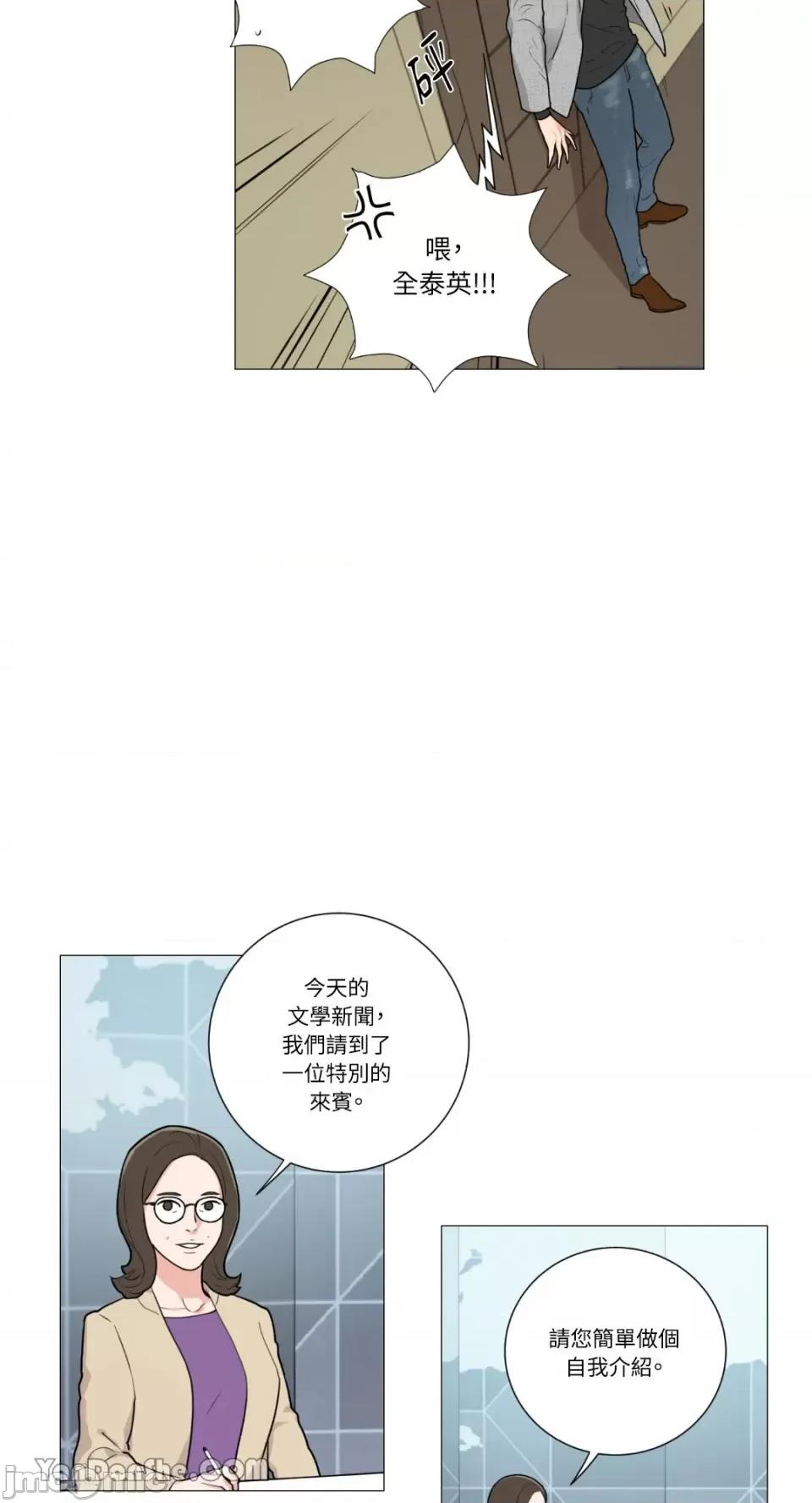 虐美人 虐美人-59 第28页