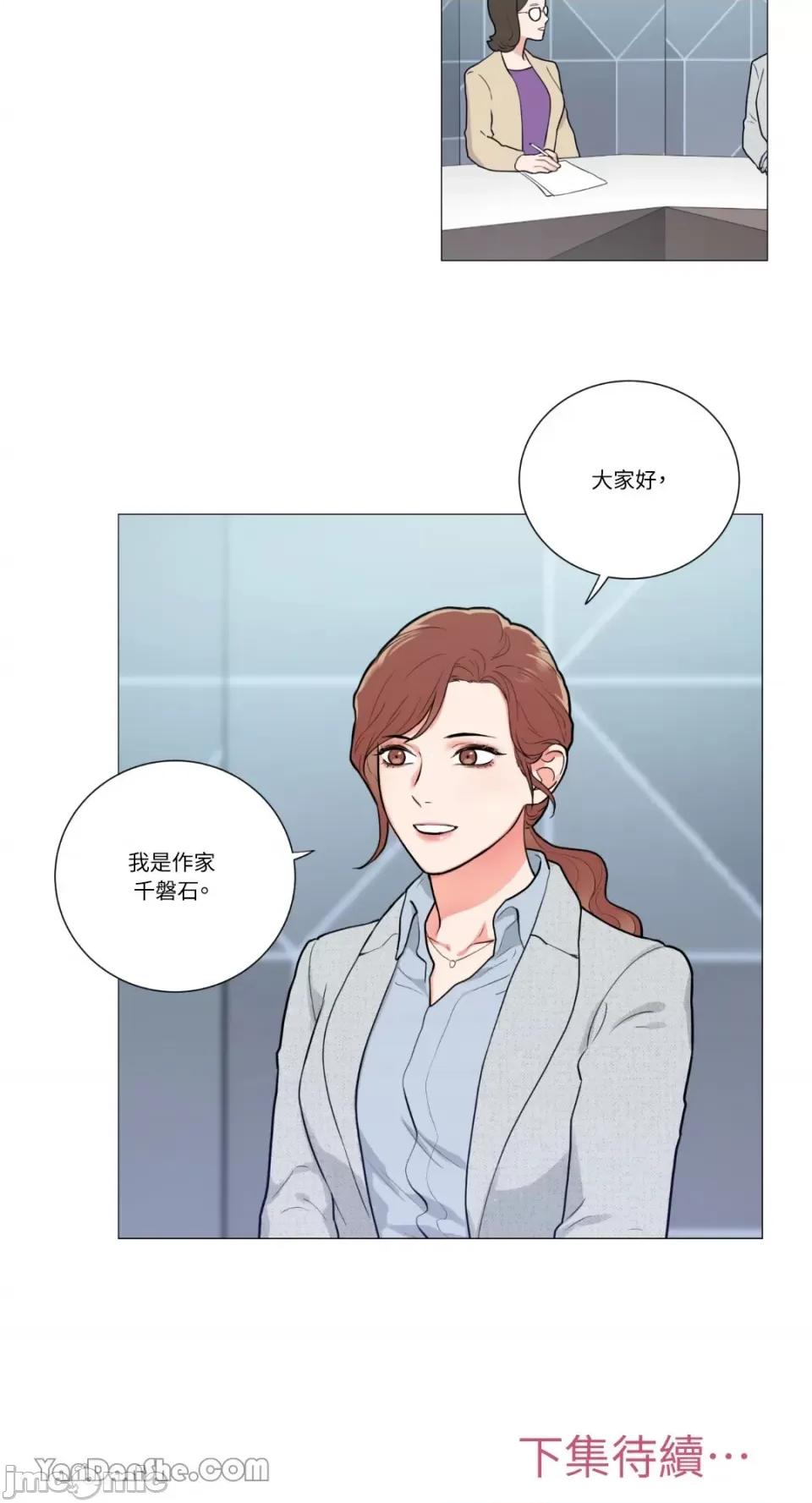 虐美人 虐美人-59 第29页