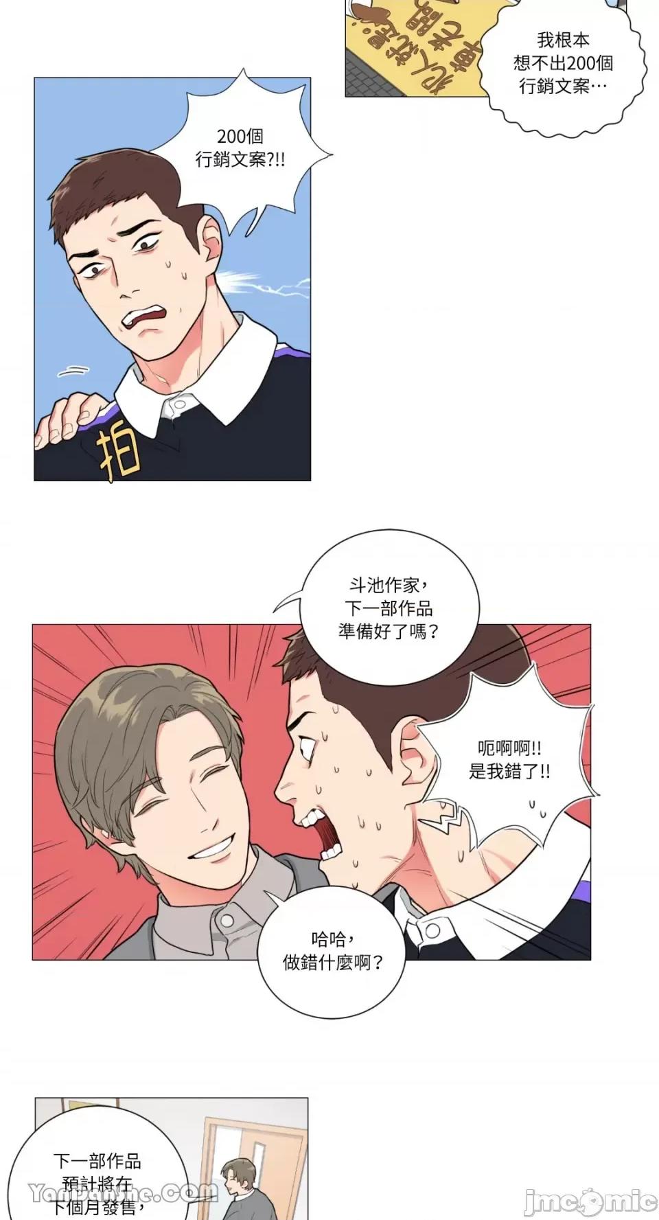 虐美人 虐美人-60 第3页