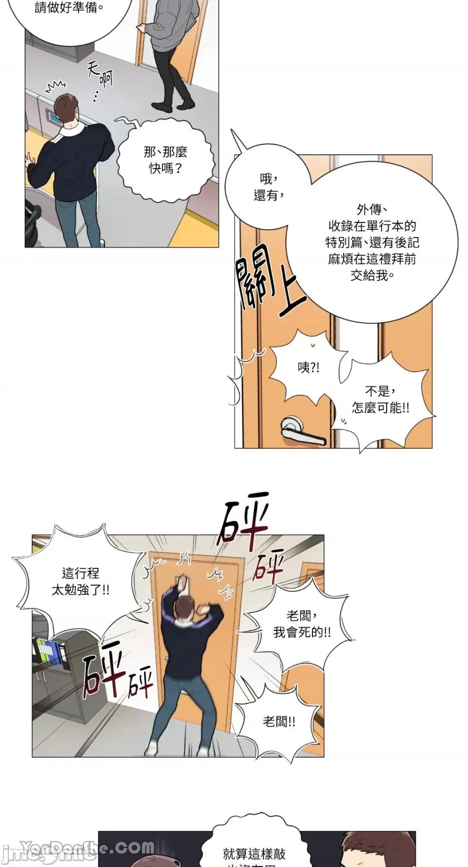 虐美人 虐美人-60 第4页