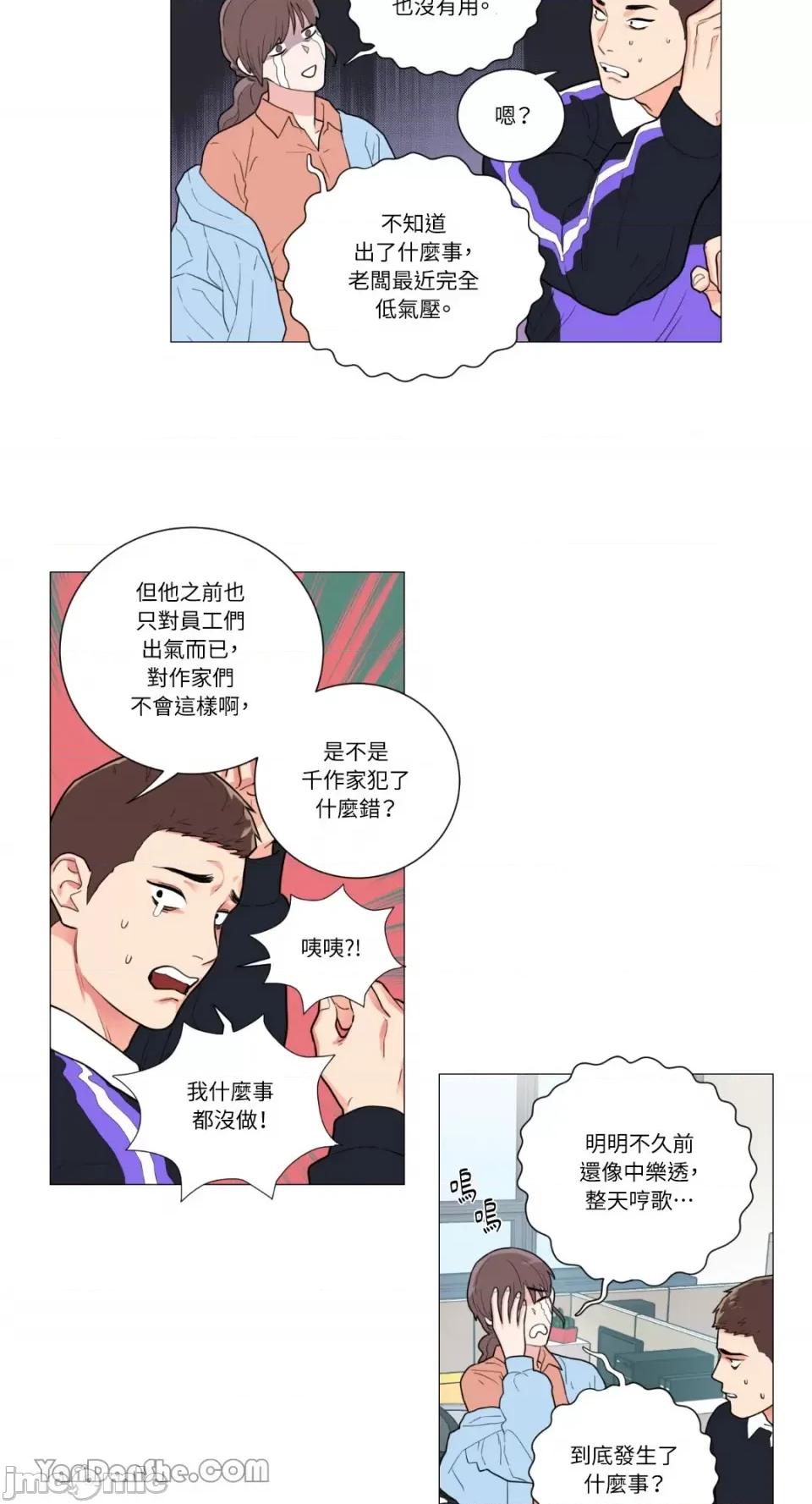 虐美人 虐美人-60 第5页