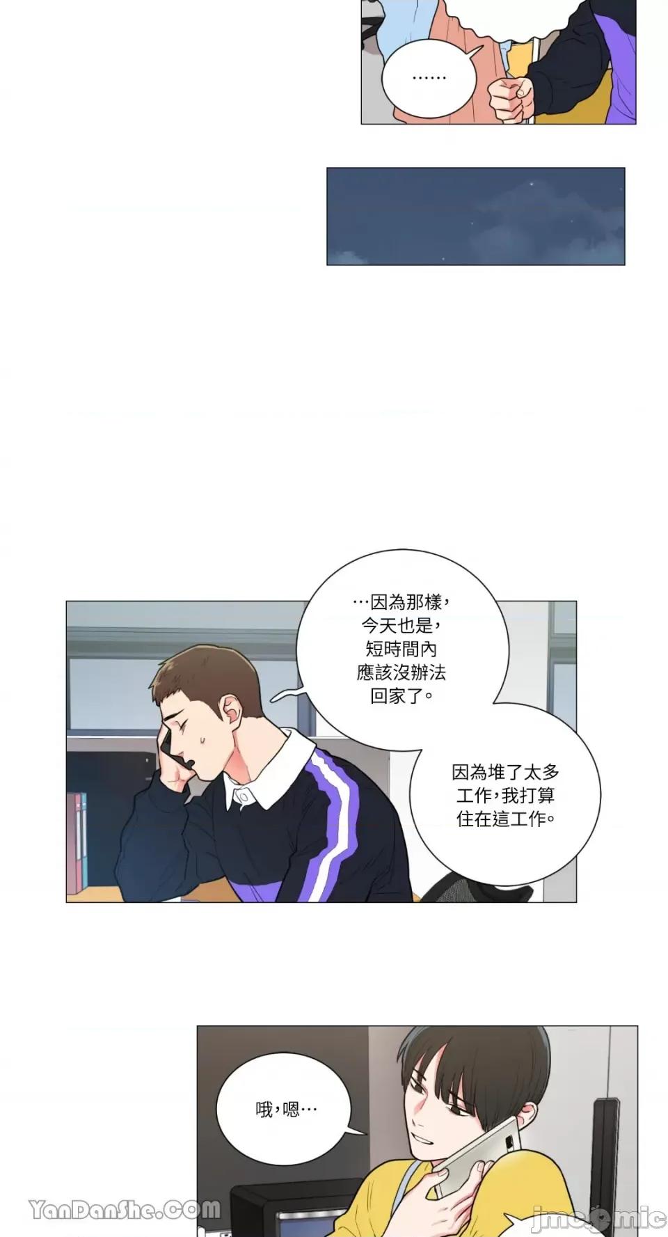 虐美人 虐美人-60 第6页