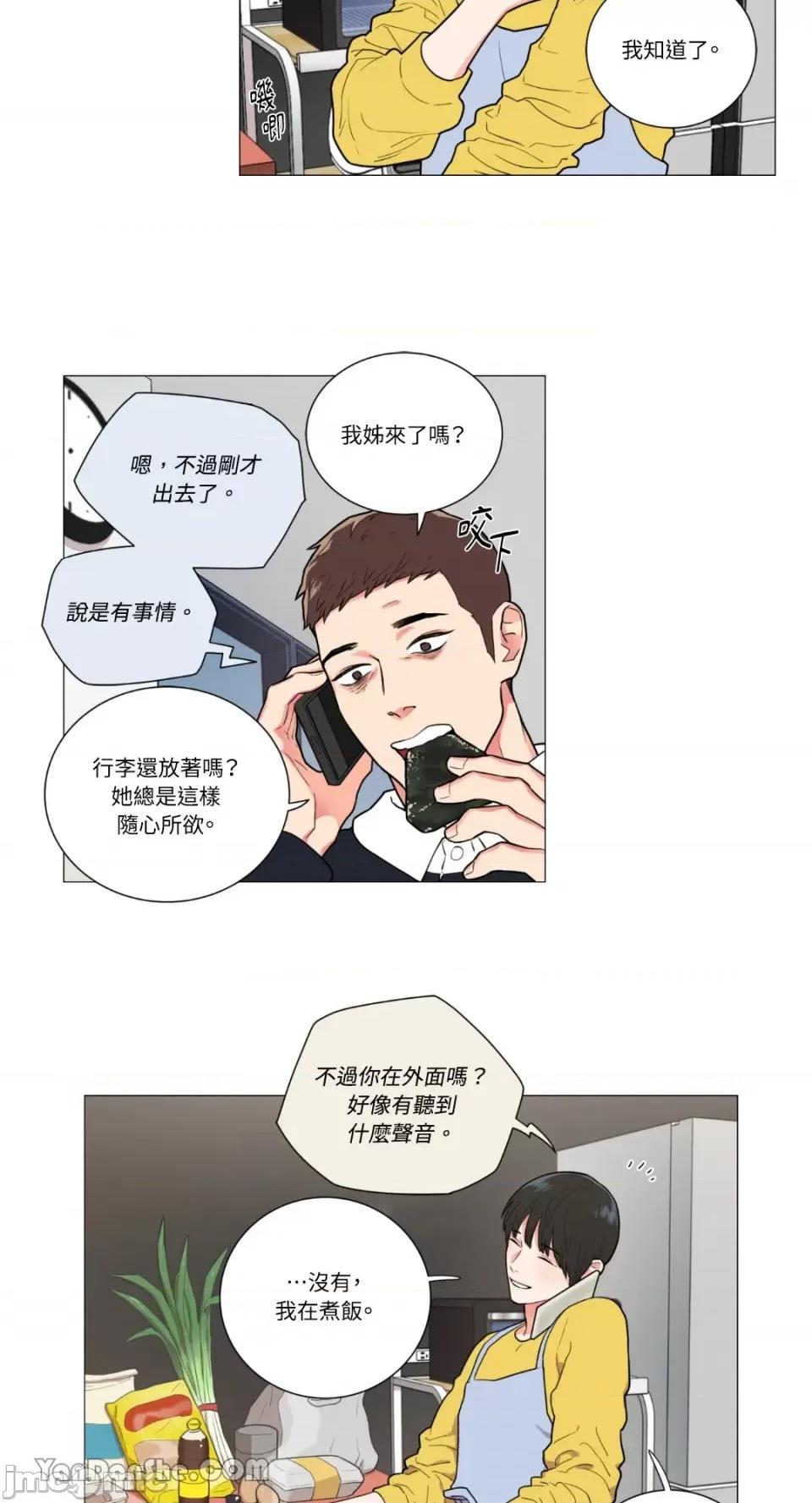 虐美人 虐美人-60 第7页