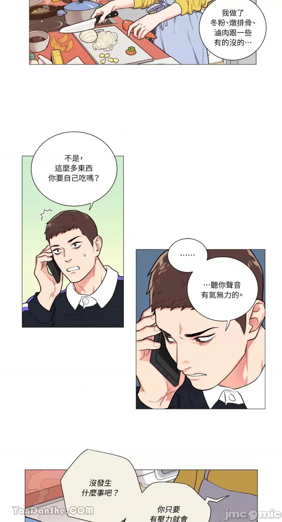 虐美人 虐美人-60 第8页