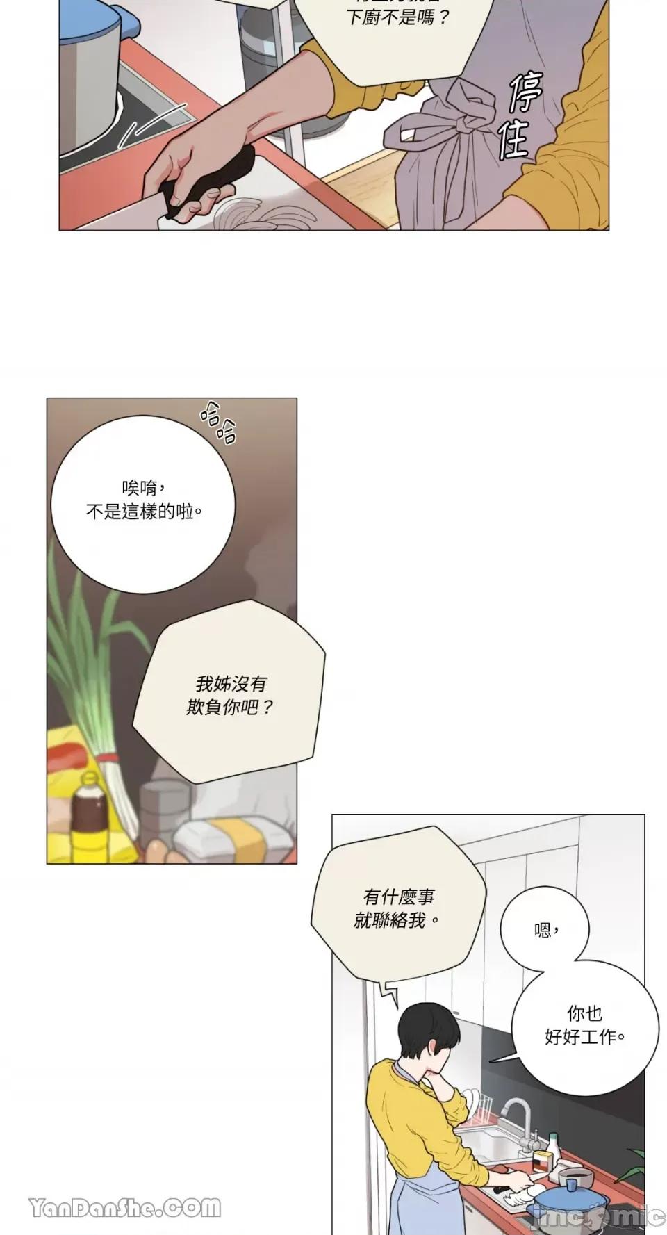 虐美人 虐美人-60 第9页