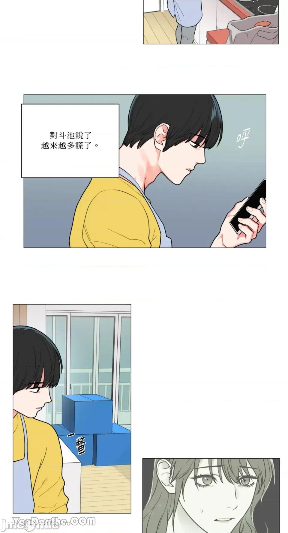 虐美人 虐美人-60 第10页