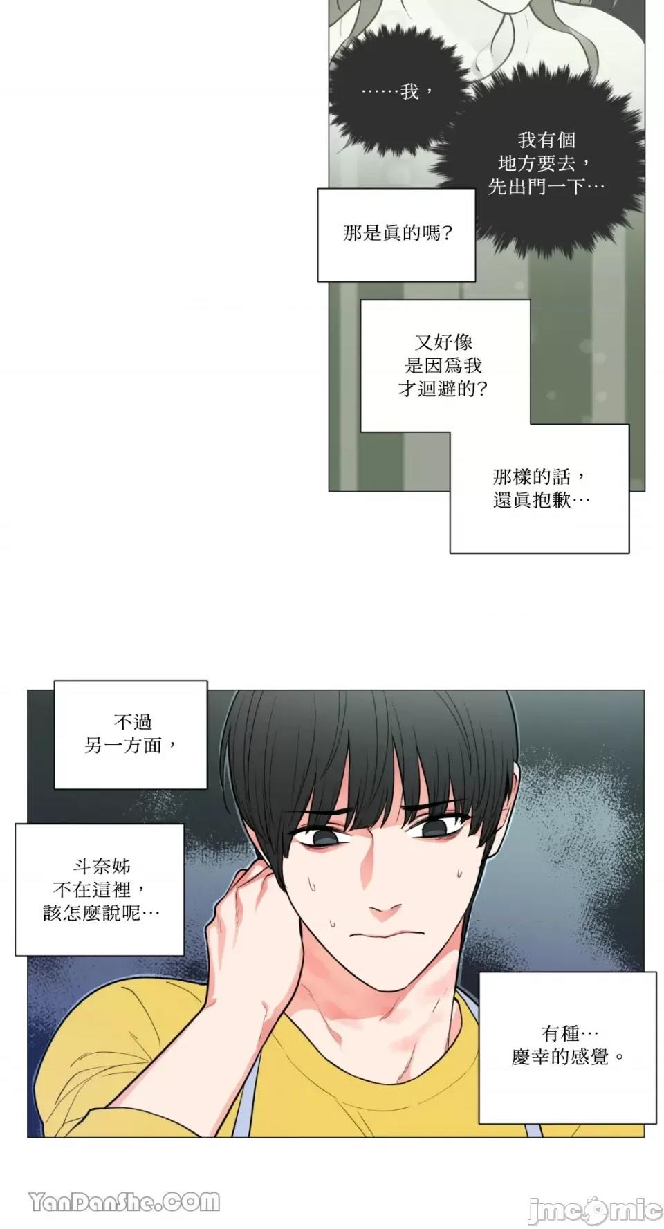 虐美人 虐美人-60 第11页