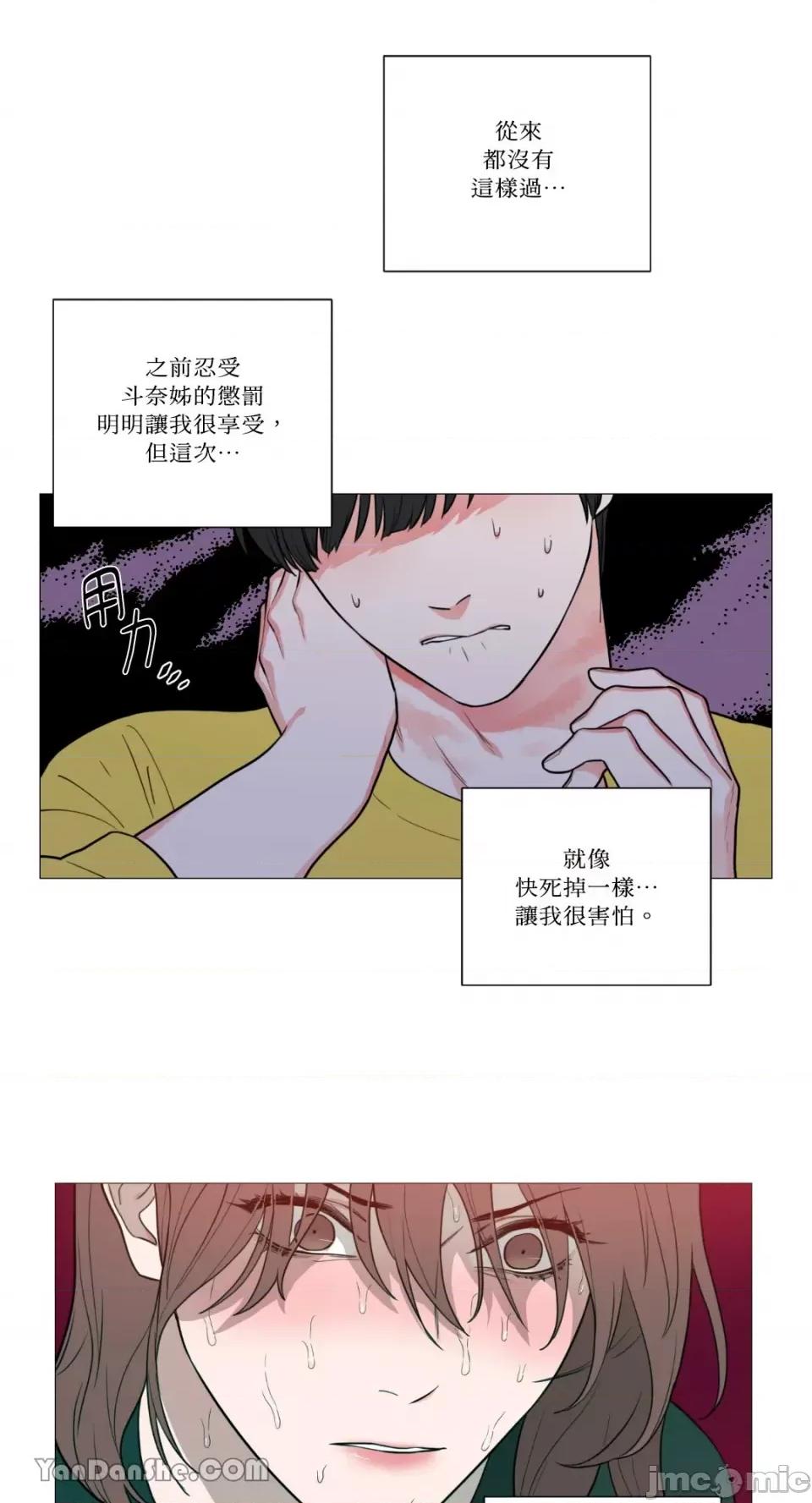 虐美人 虐美人-60 第12页